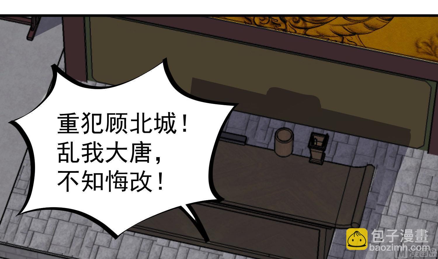 《重生之锦绣大唐》第63话 极限逆袭 第9页