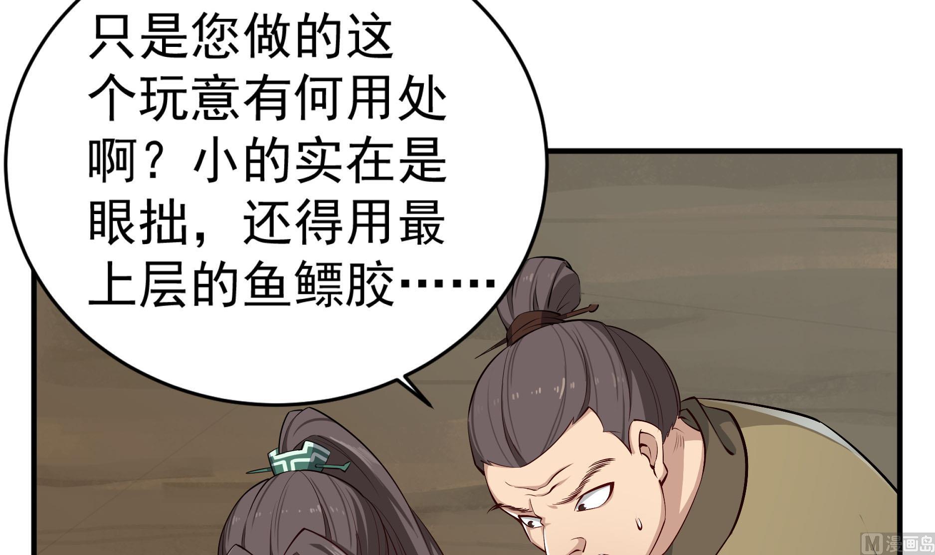 《重生之锦绣大唐》第67话 恩公救命！ 第12页