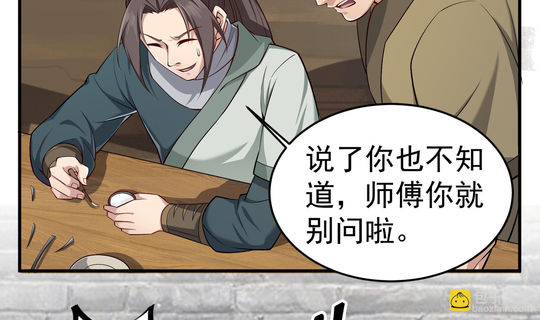 《重生之锦绣大唐》第67话 恩公救命！ 第13页