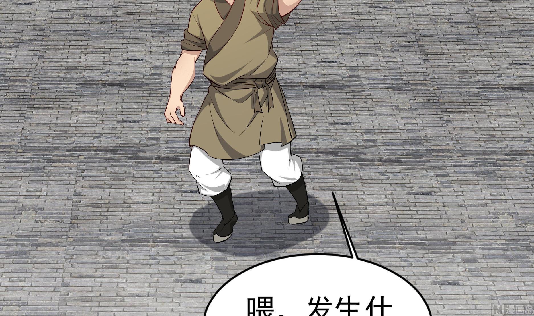 《重生之锦绣大唐》第67话 恩公救命！ 第18页