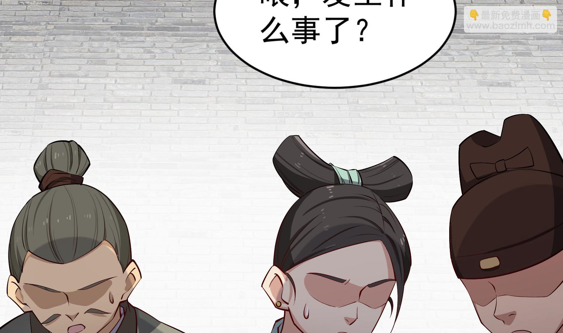 《重生之锦绣大唐》第67话 恩公救命！ 第19页