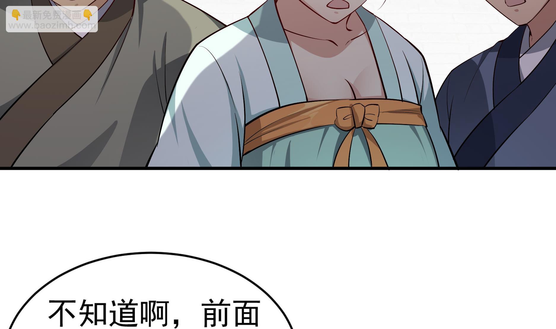 《重生之锦绣大唐》第67话 恩公救命！ 第20页
