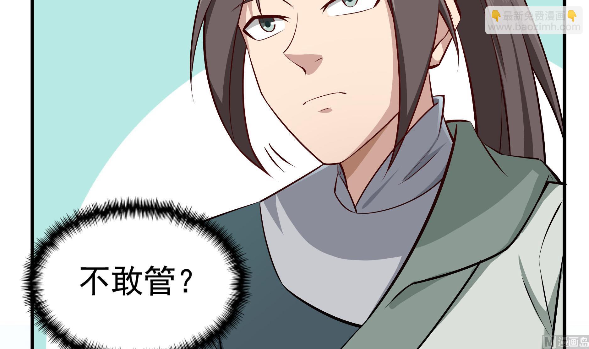《重生之锦绣大唐》第67话 恩公救命！ 第24页