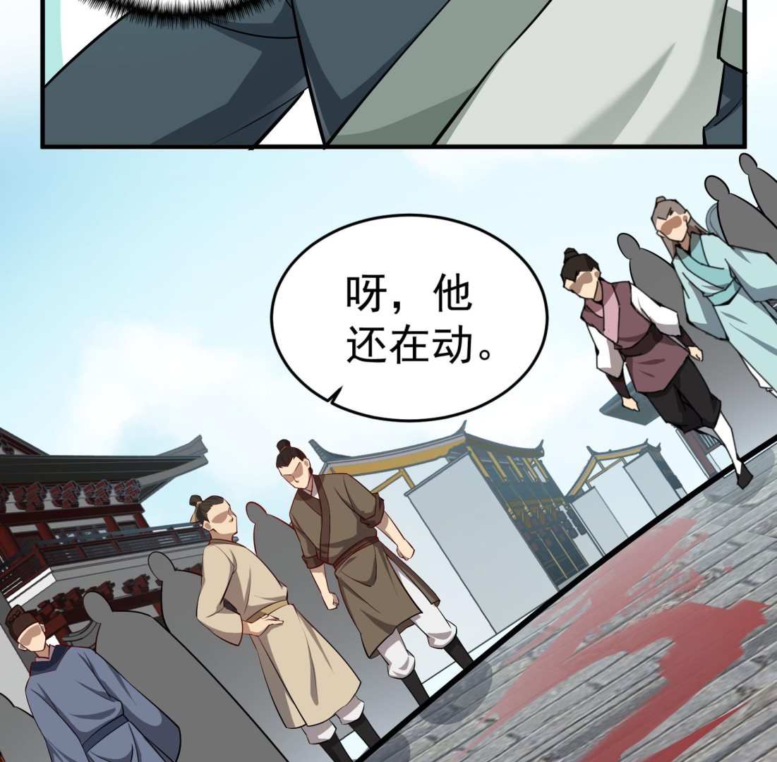 《重生之锦绣大唐》第67话 恩公救命！ 第25页