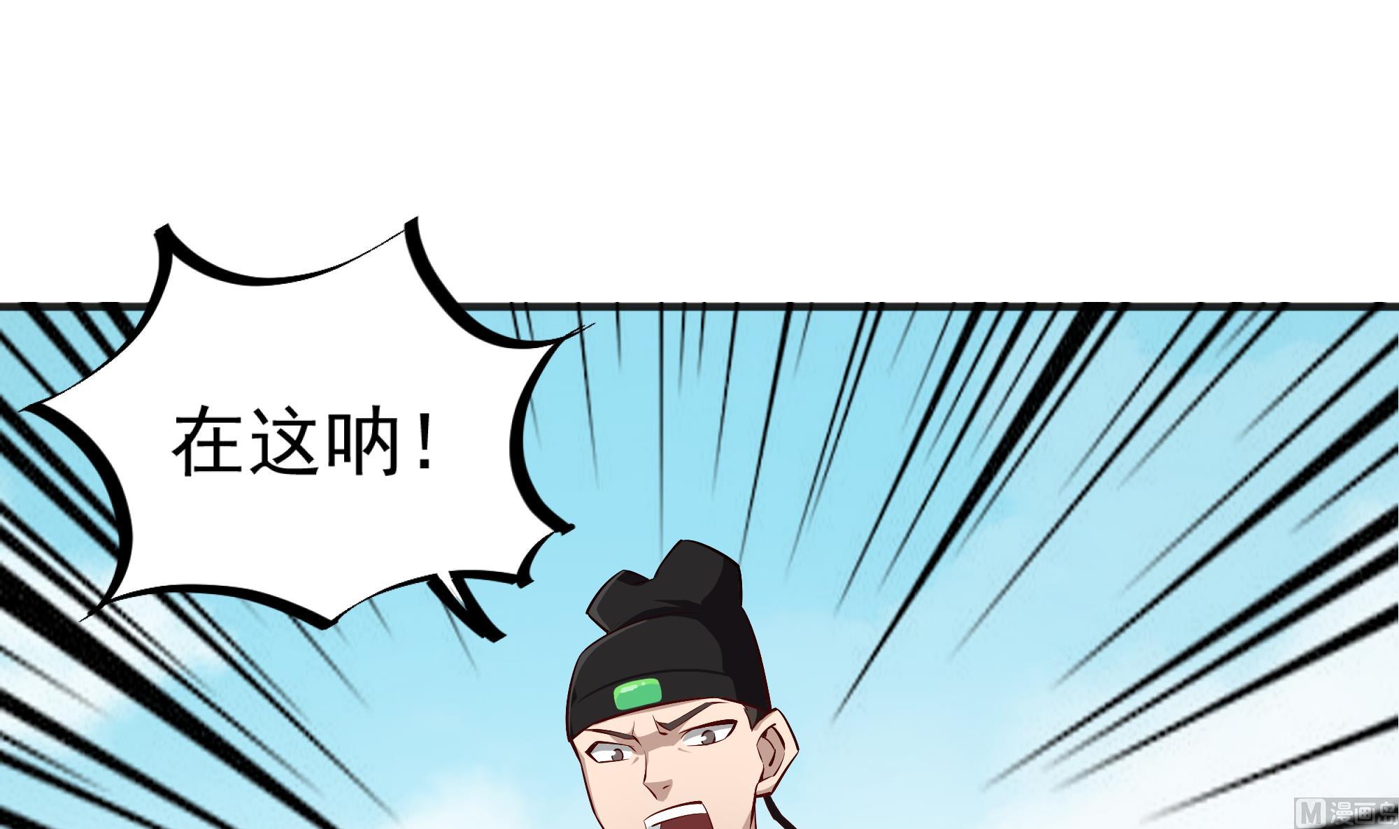 《重生之锦绣大唐》第67话 恩公救命！ 第30页