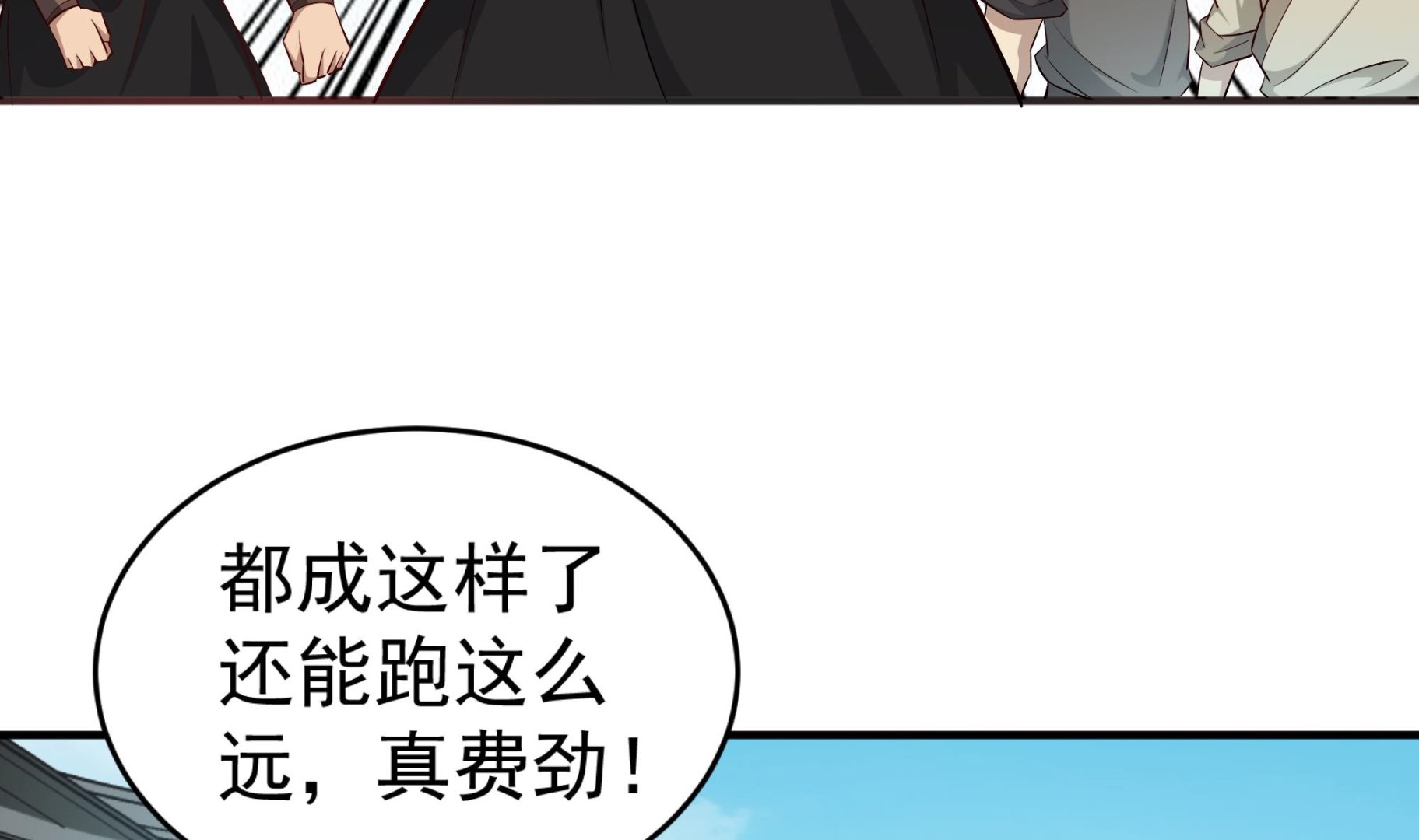 《重生之锦绣大唐》第67话 恩公救命！ 第32页