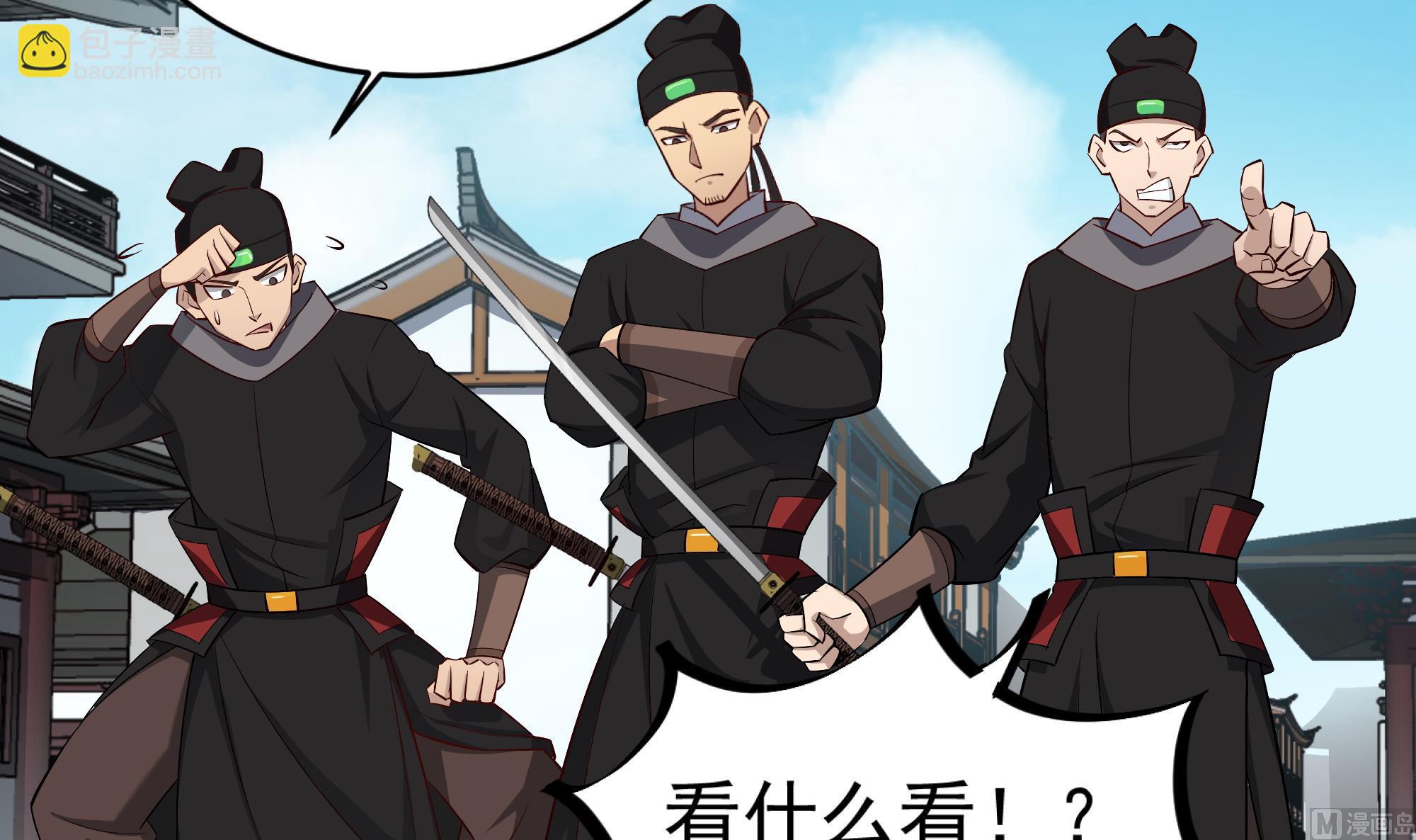 《重生之锦绣大唐》第67话 恩公救命！ 第33页