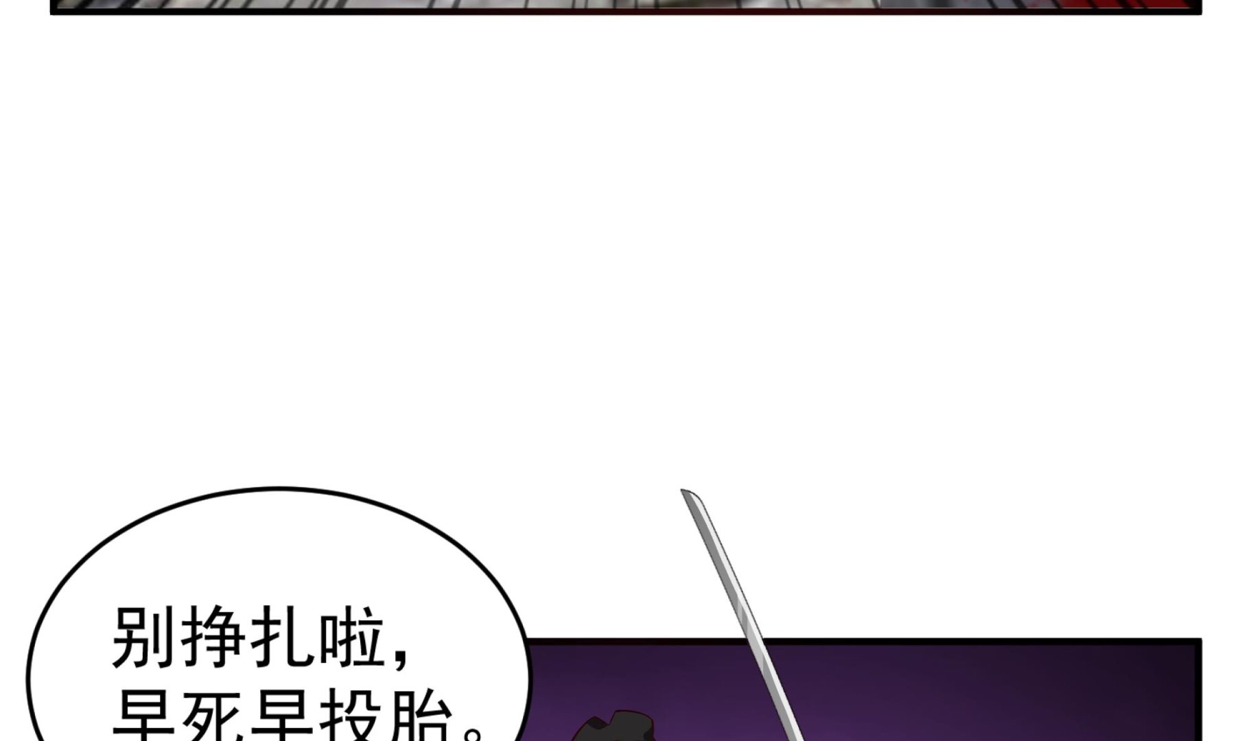 《重生之锦绣大唐》第67话 恩公救命！ 第37页