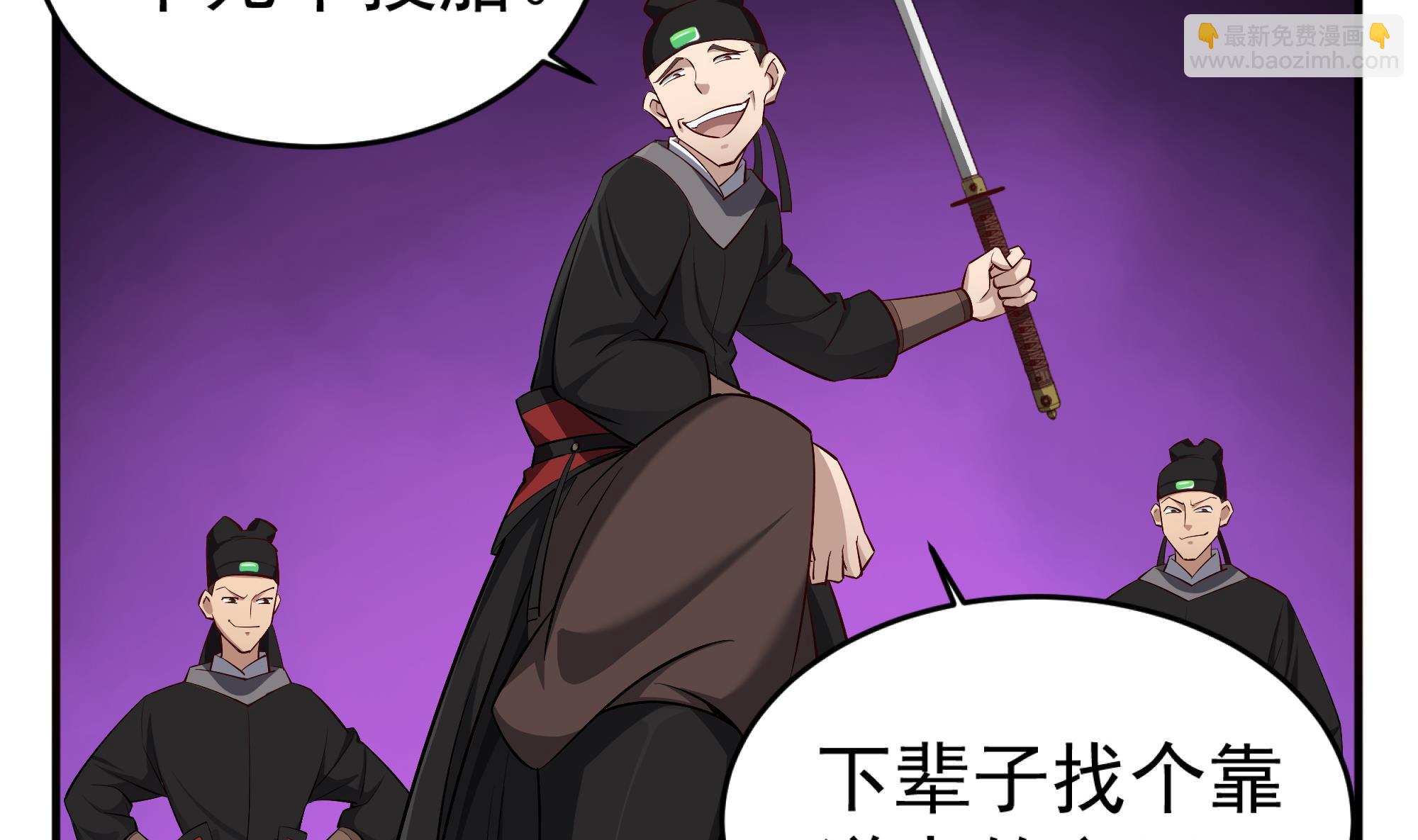 《重生之锦绣大唐》第67话 恩公救命！ 第38页