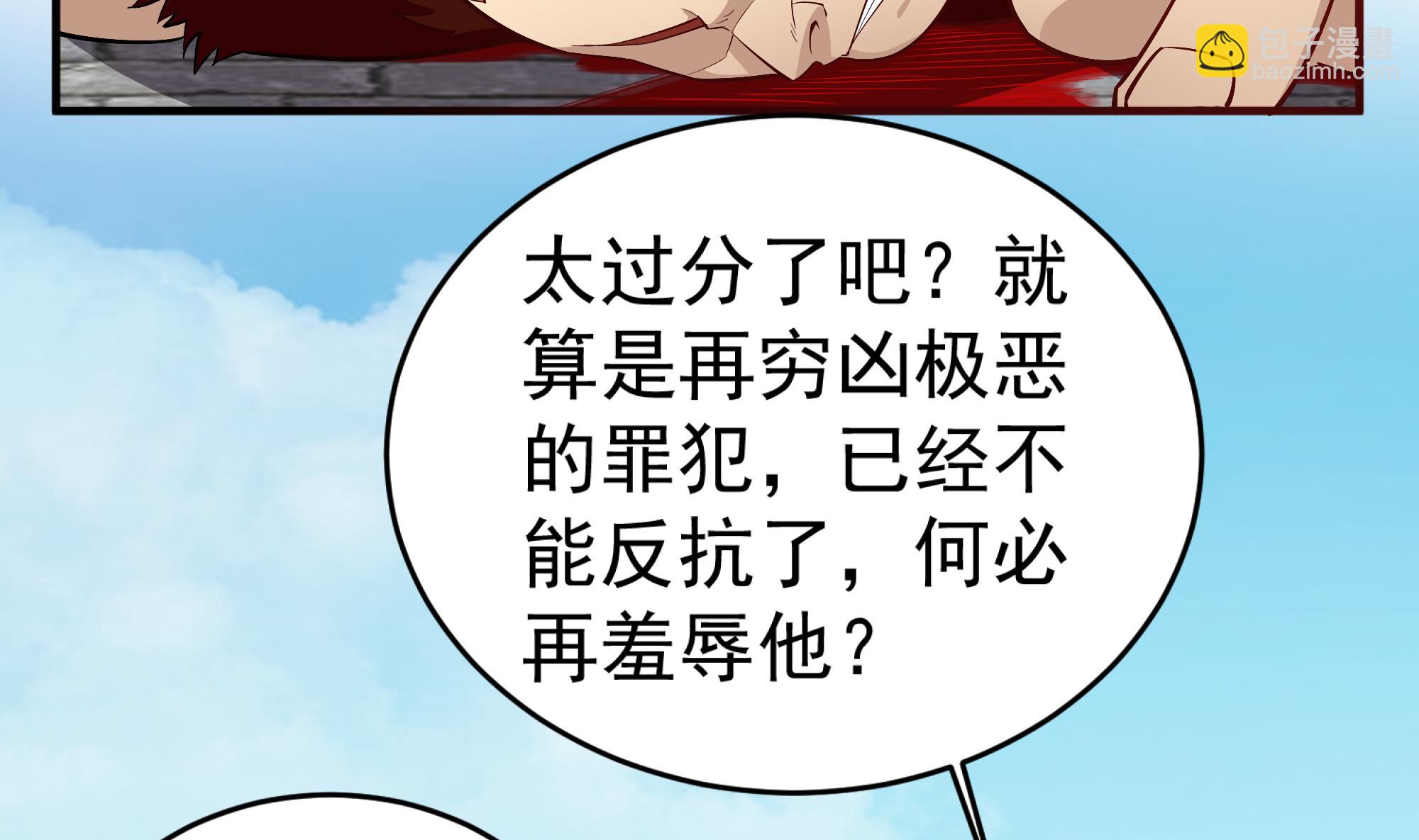 《重生之锦绣大唐》第67话 恩公救命！ 第40页