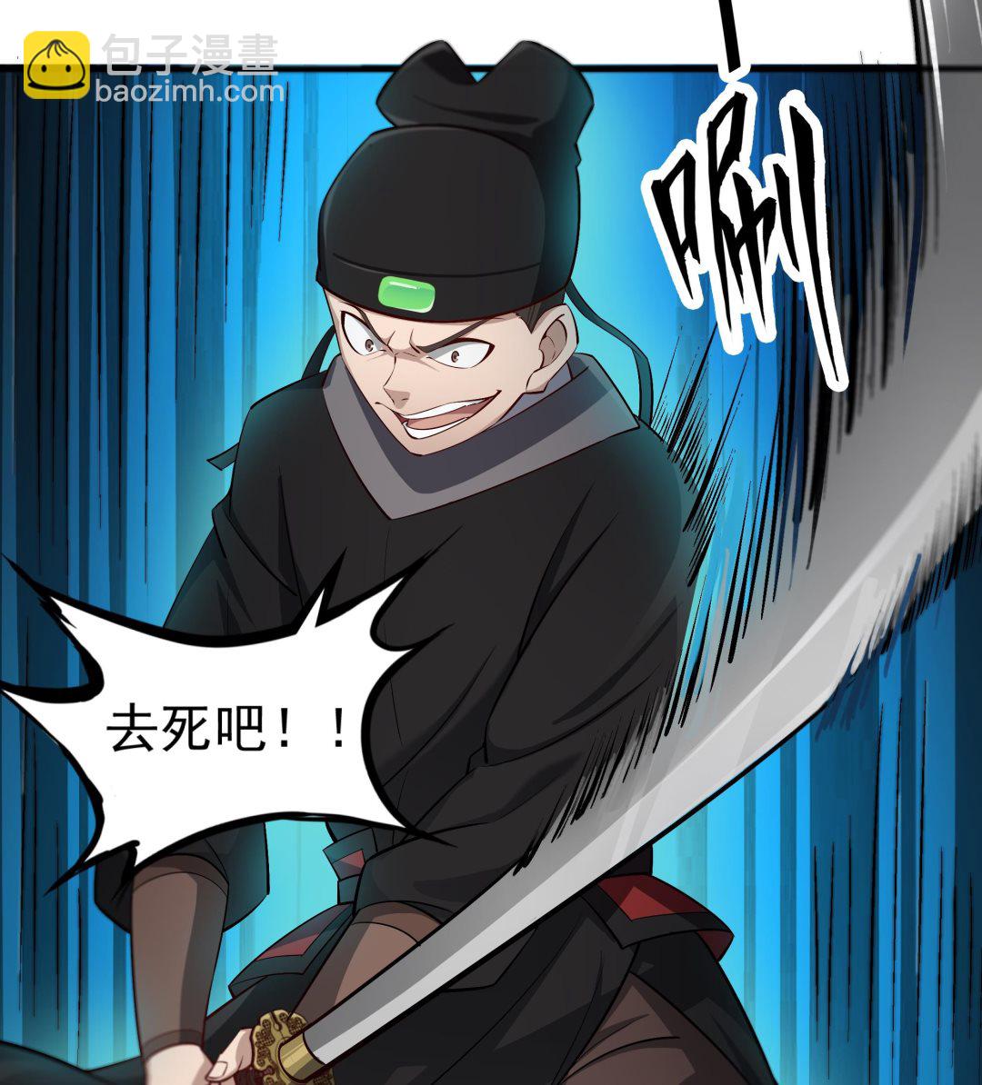 《重生之锦绣大唐》第67话 恩公救命！ 第43页