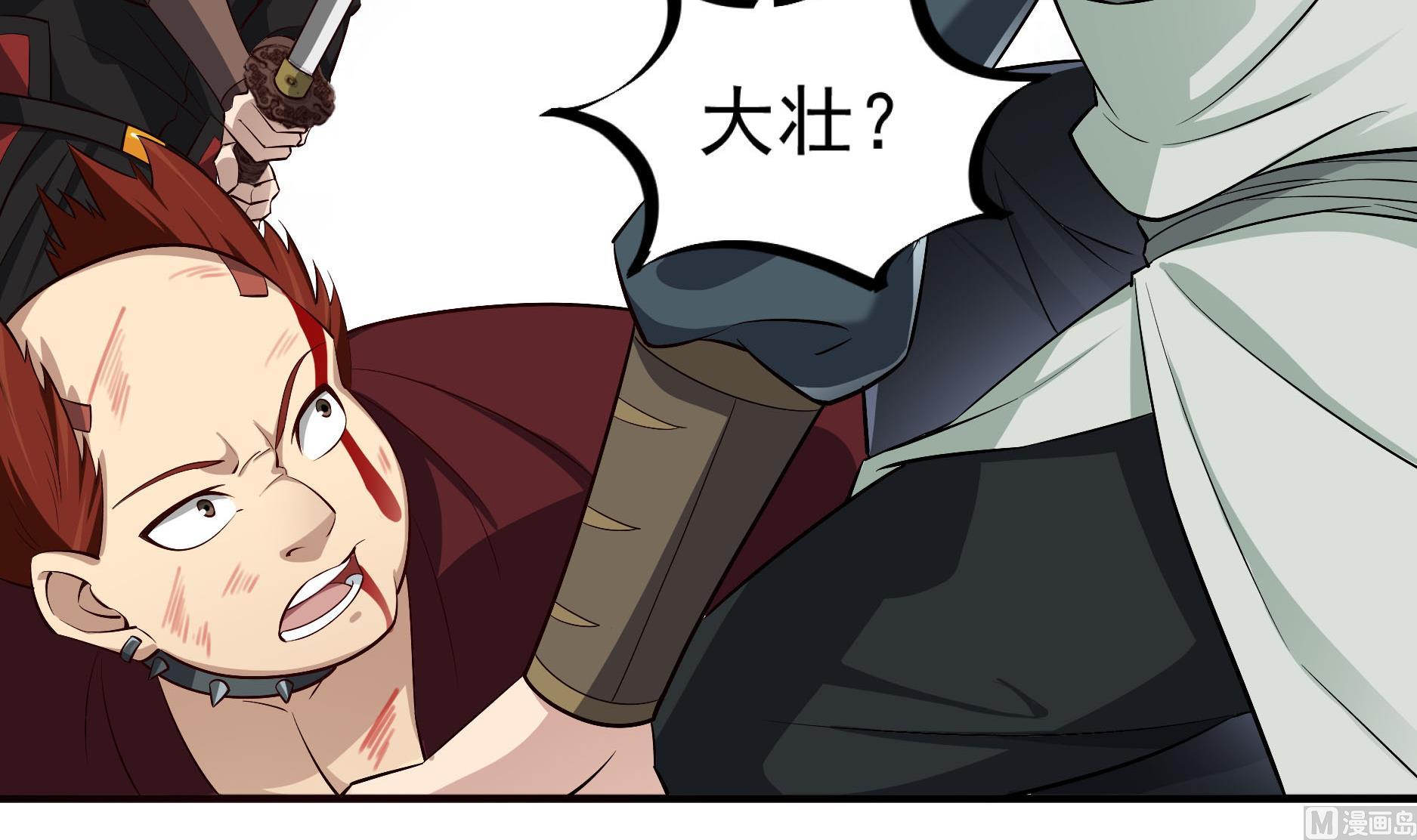 《重生之锦绣大唐》第67话 恩公救命！ 第48页