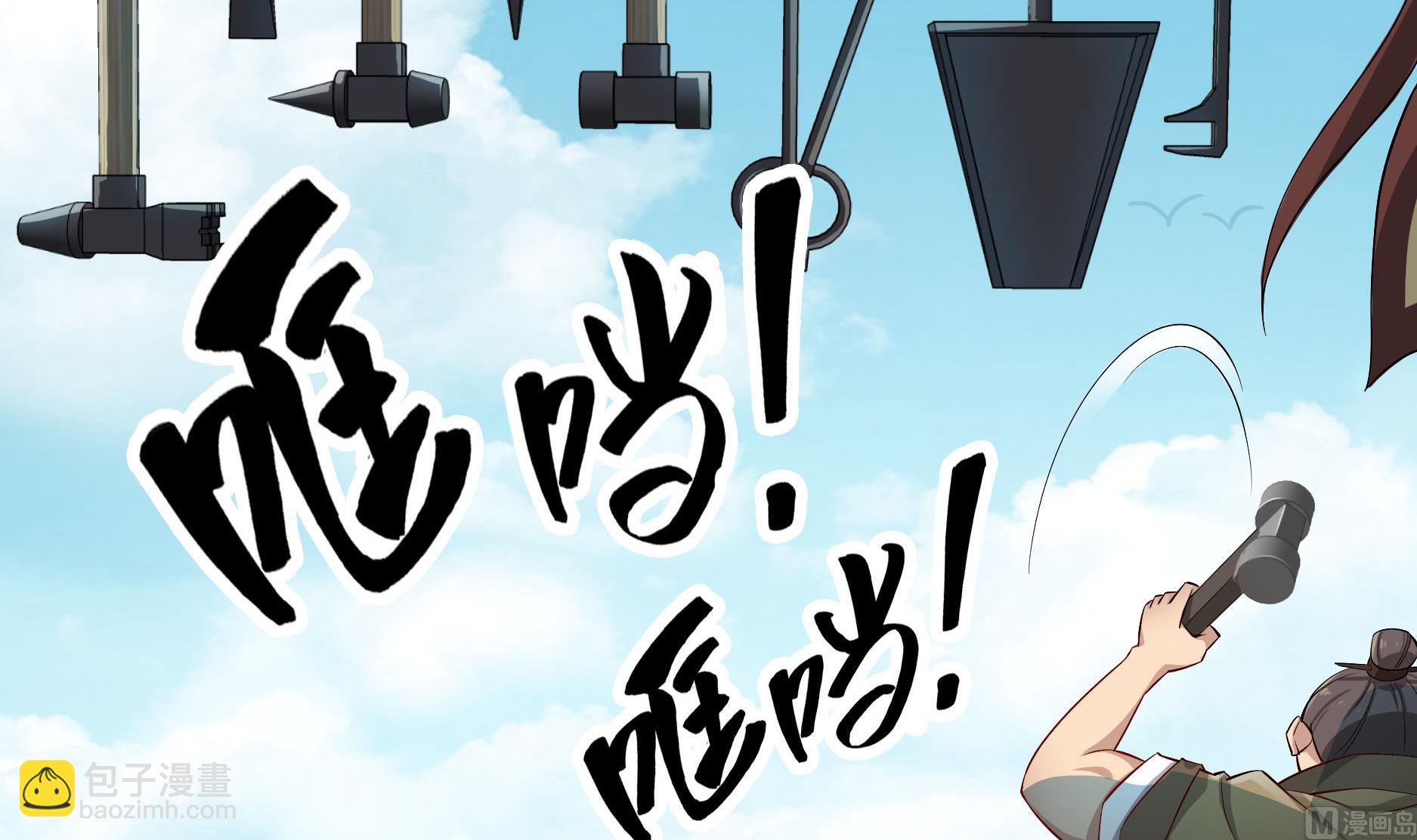 《重生之锦绣大唐》第67话 恩公救命！ 第6页