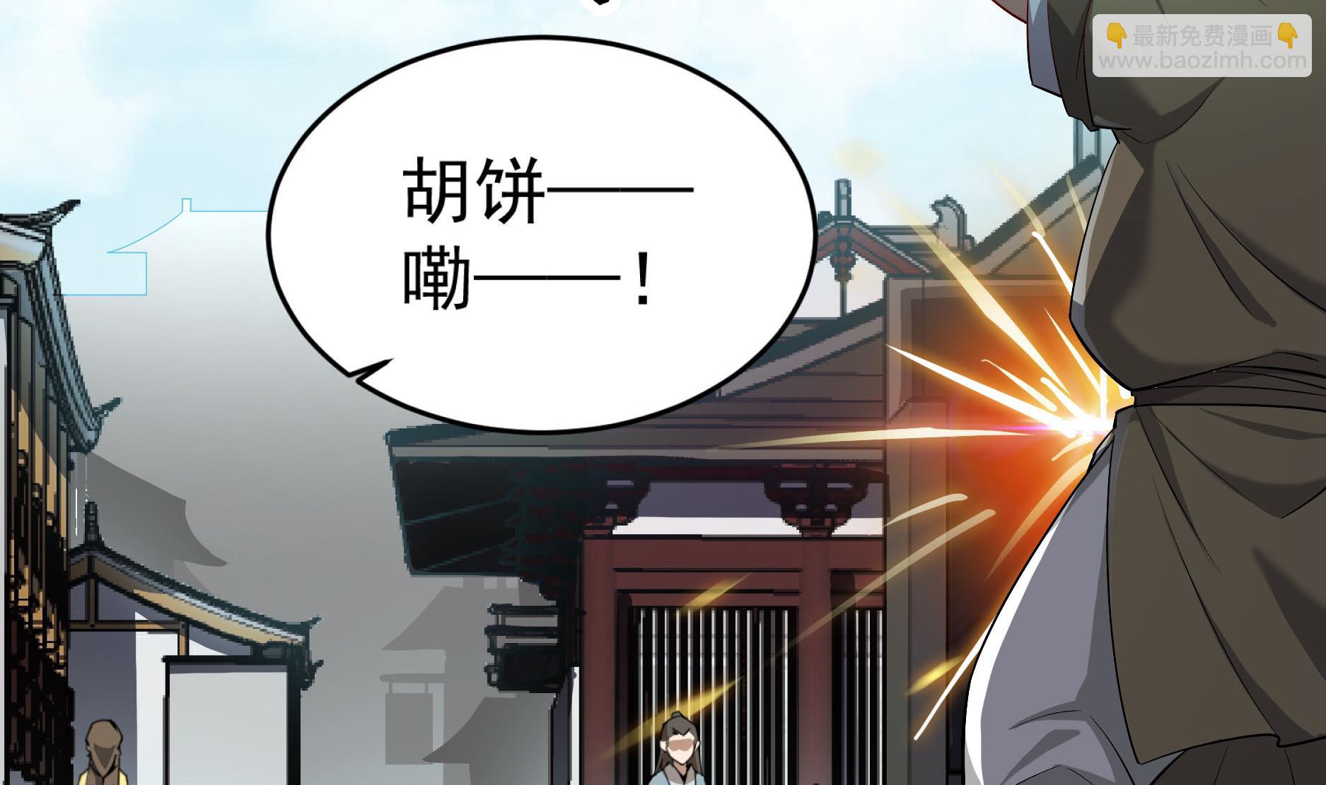 《重生之锦绣大唐》第67话 恩公救命！ 第7页