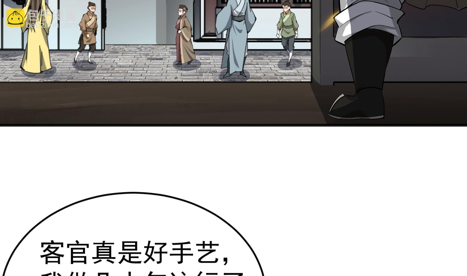 《重生之锦绣大唐》第67话 恩公救命！ 第8页