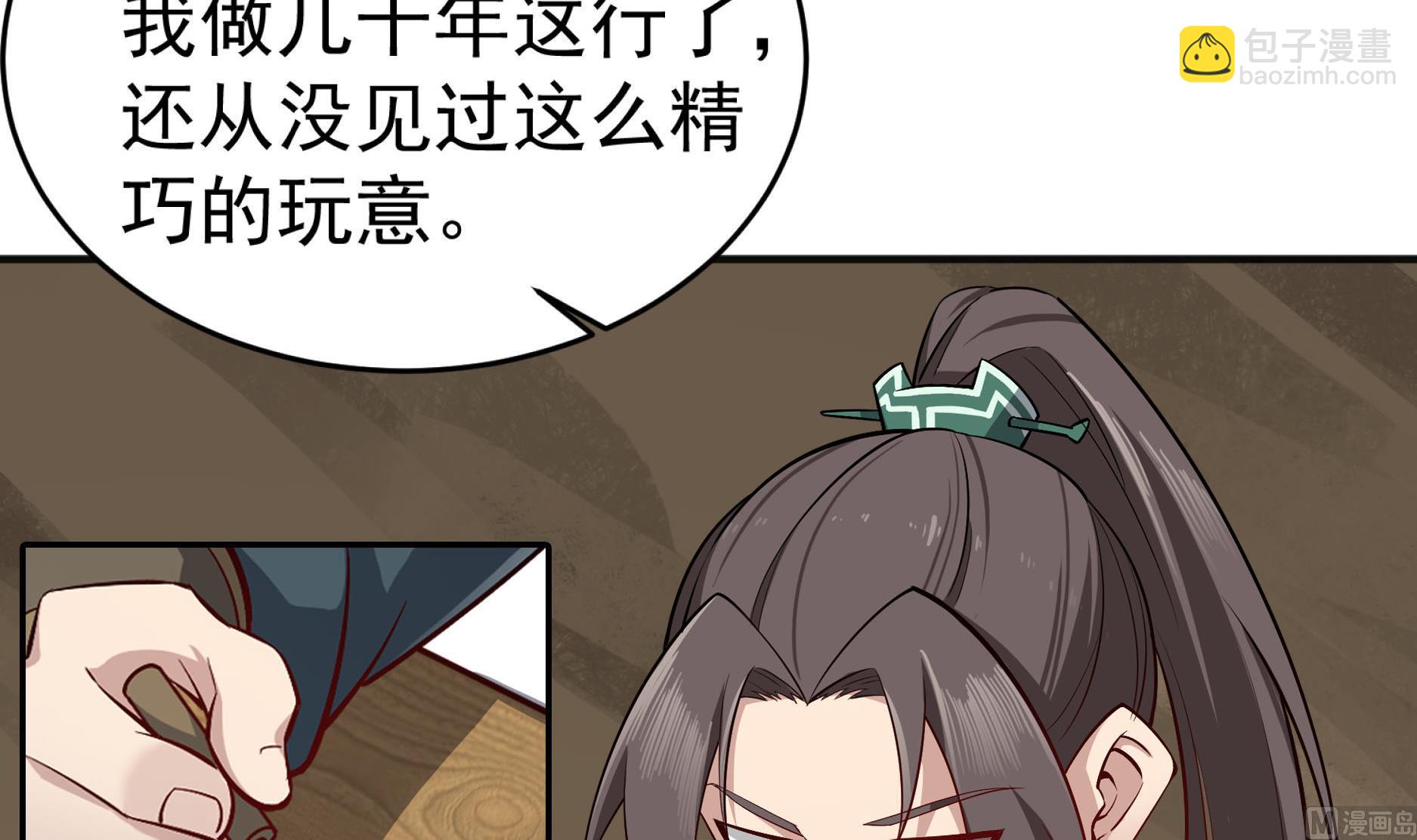 《重生之锦绣大唐》第67话 恩公救命！ 第9页