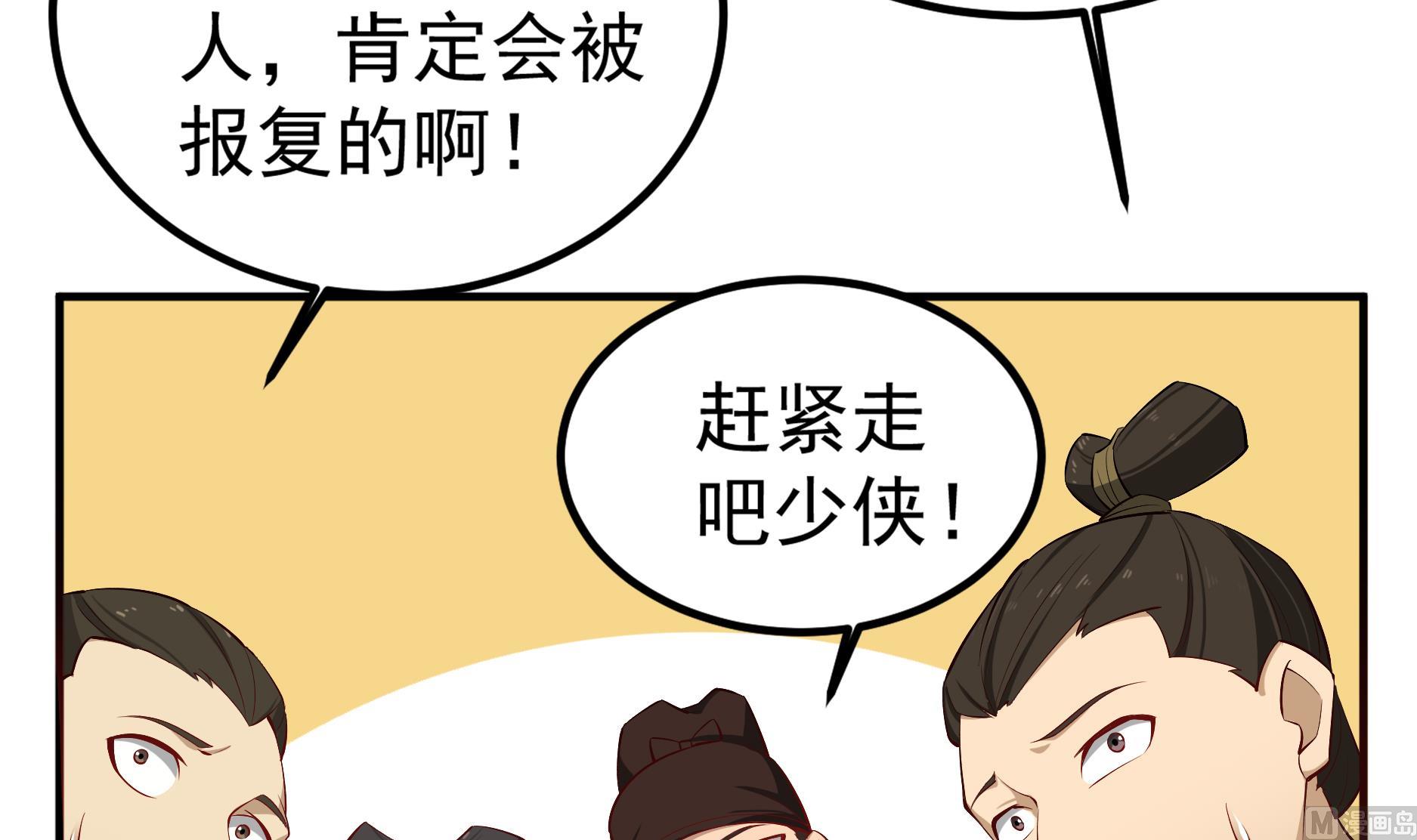 《重生之锦绣大唐》第68话 火药被抢 第12页