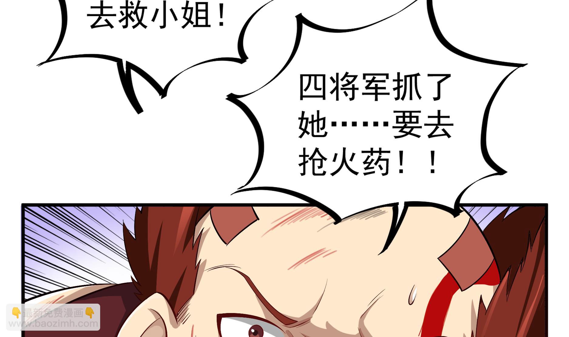 《重生之锦绣大唐》第68话 火药被抢 第19页