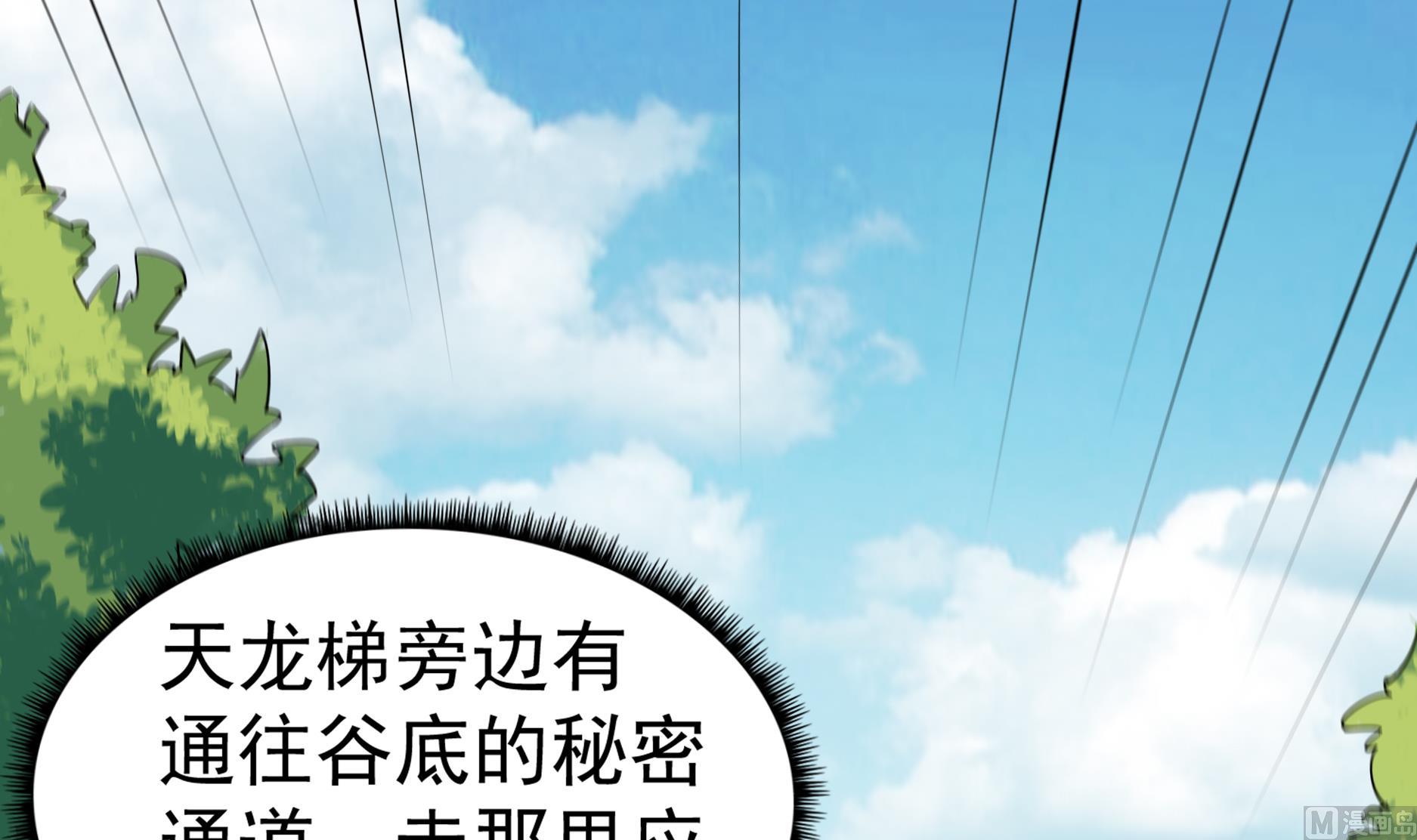 《重生之锦绣大唐》第68话 火药被抢 第21页