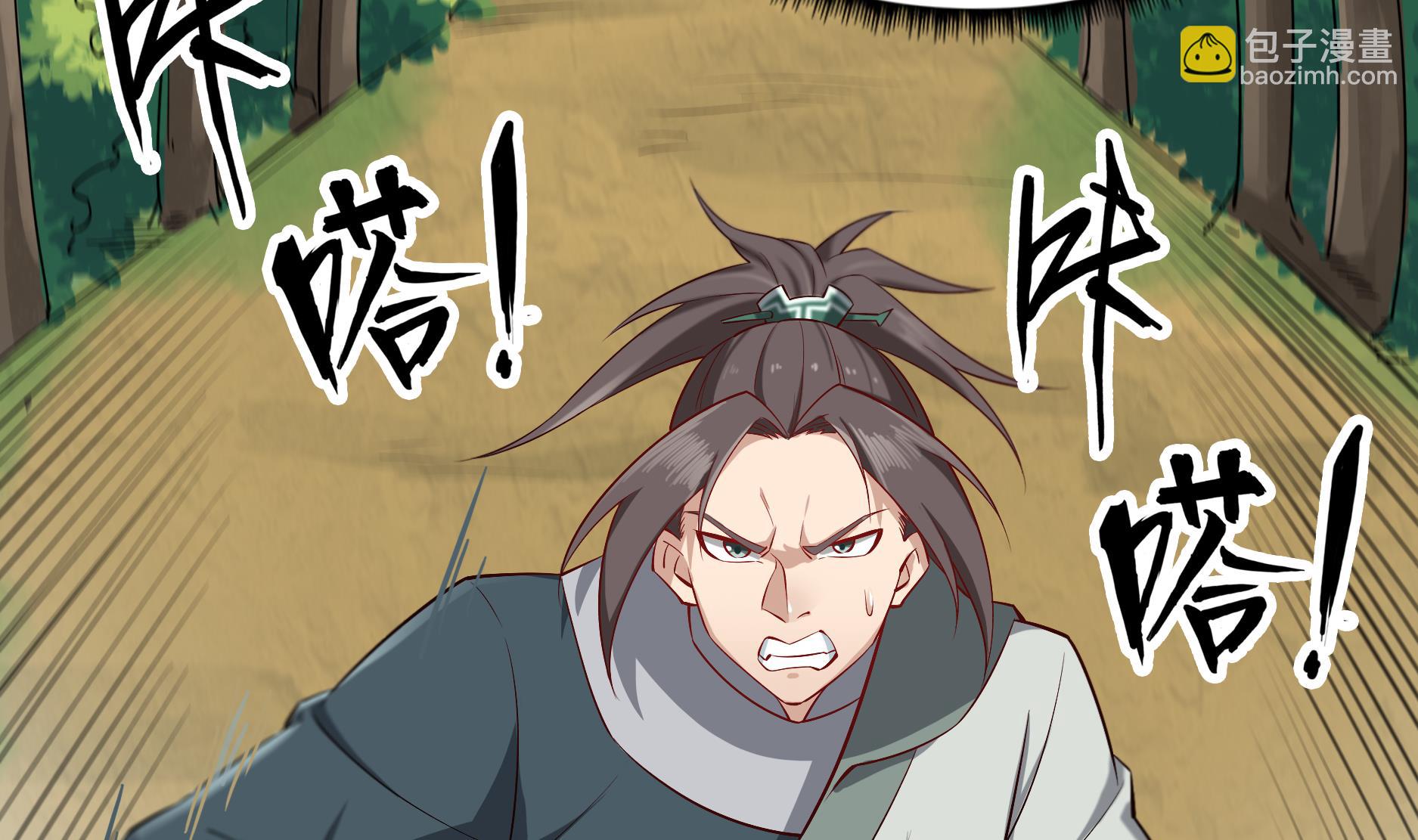 《重生之锦绣大唐》第68话 火药被抢 第23页
