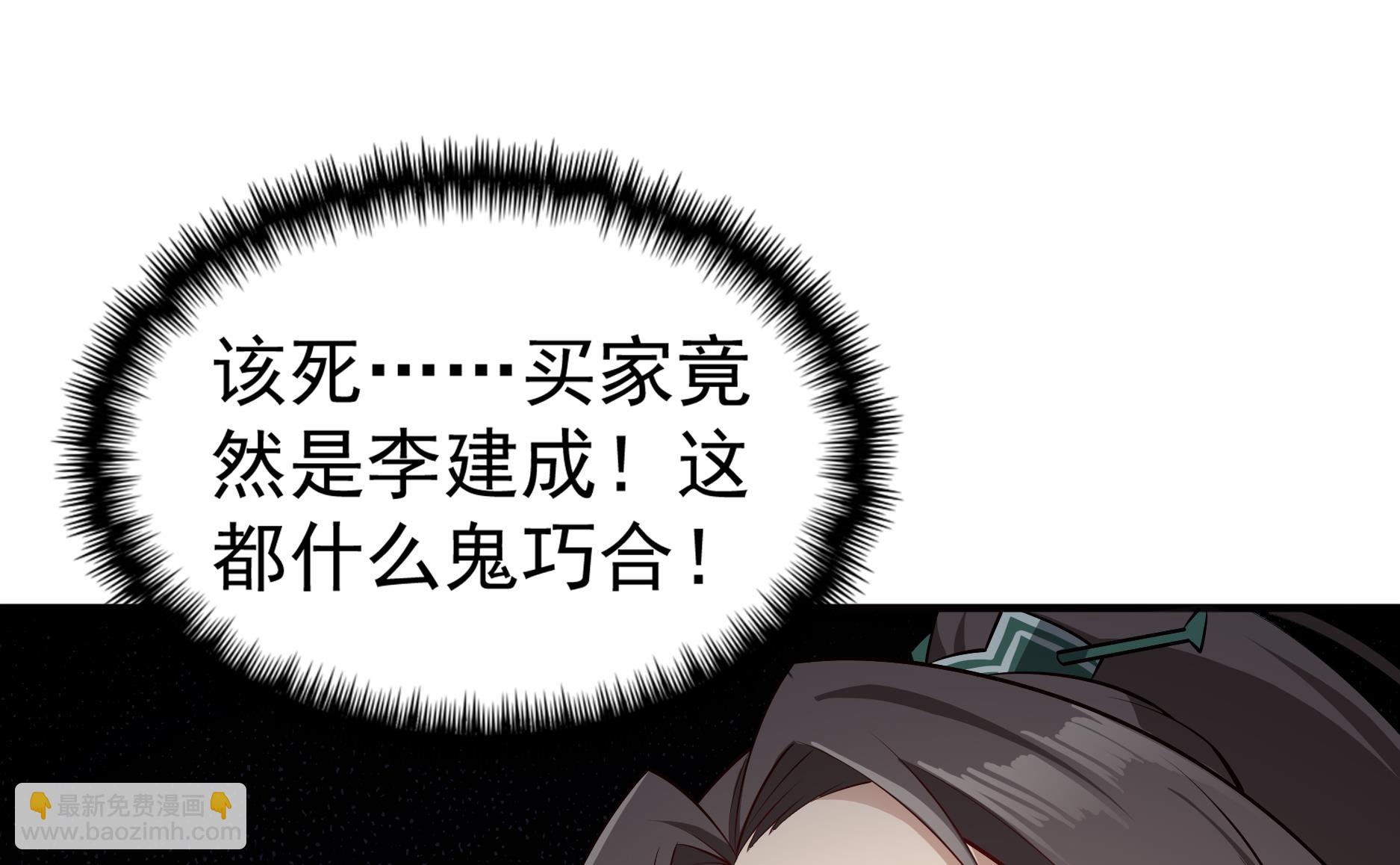 《重生之锦绣大唐》第68话 火药被抢 第25页
