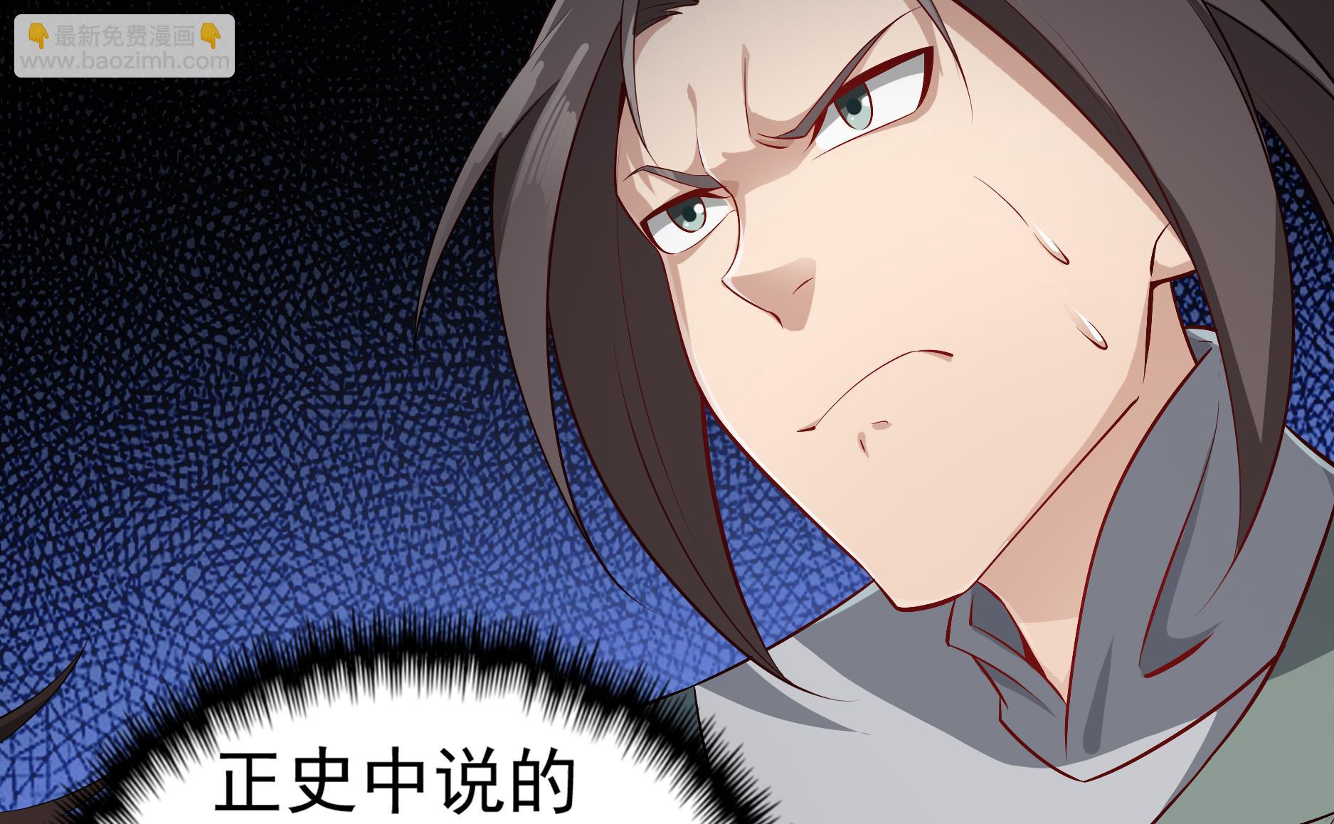 《重生之锦绣大唐》第68话 火药被抢 第26页