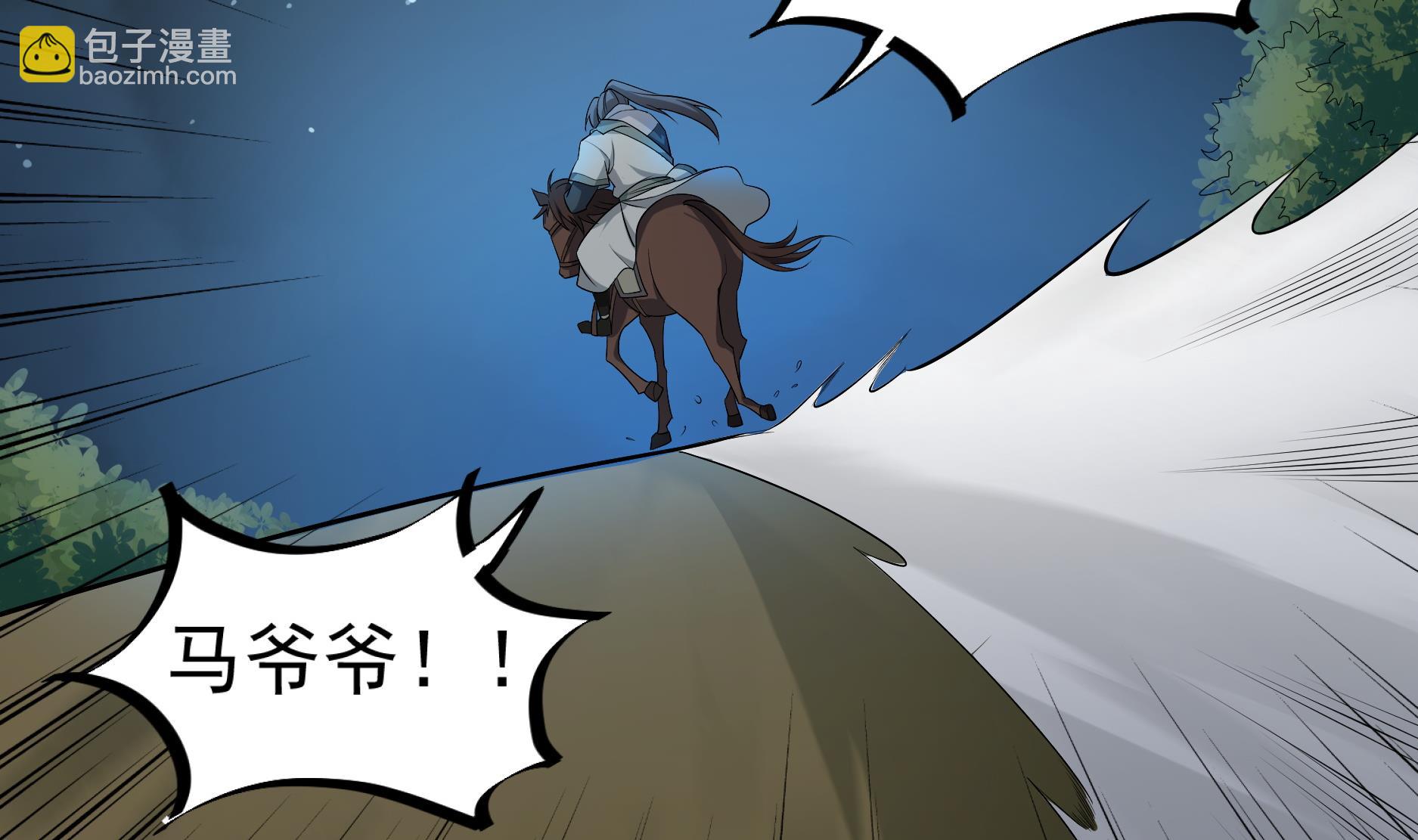 《重生之锦绣大唐》第68话 火药被抢 第29页