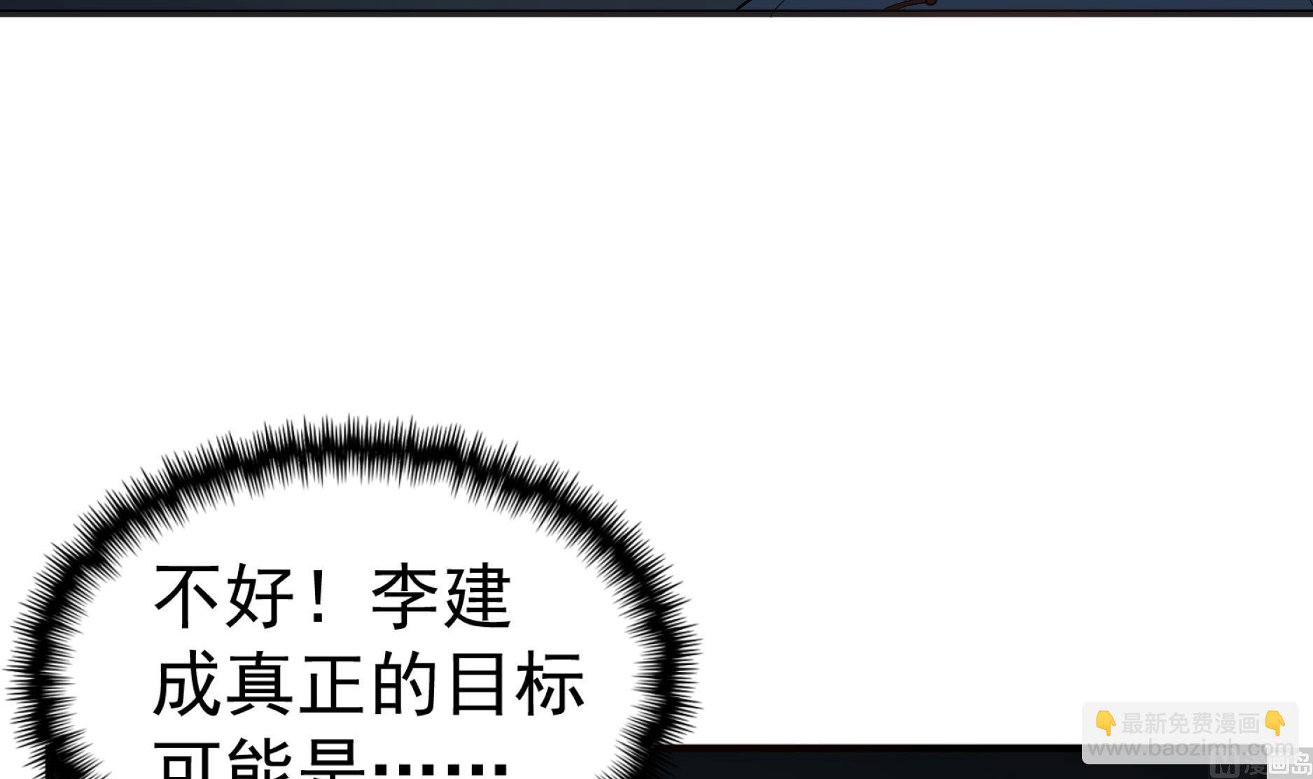 《重生之锦绣大唐》第68话 火药被抢 第33页