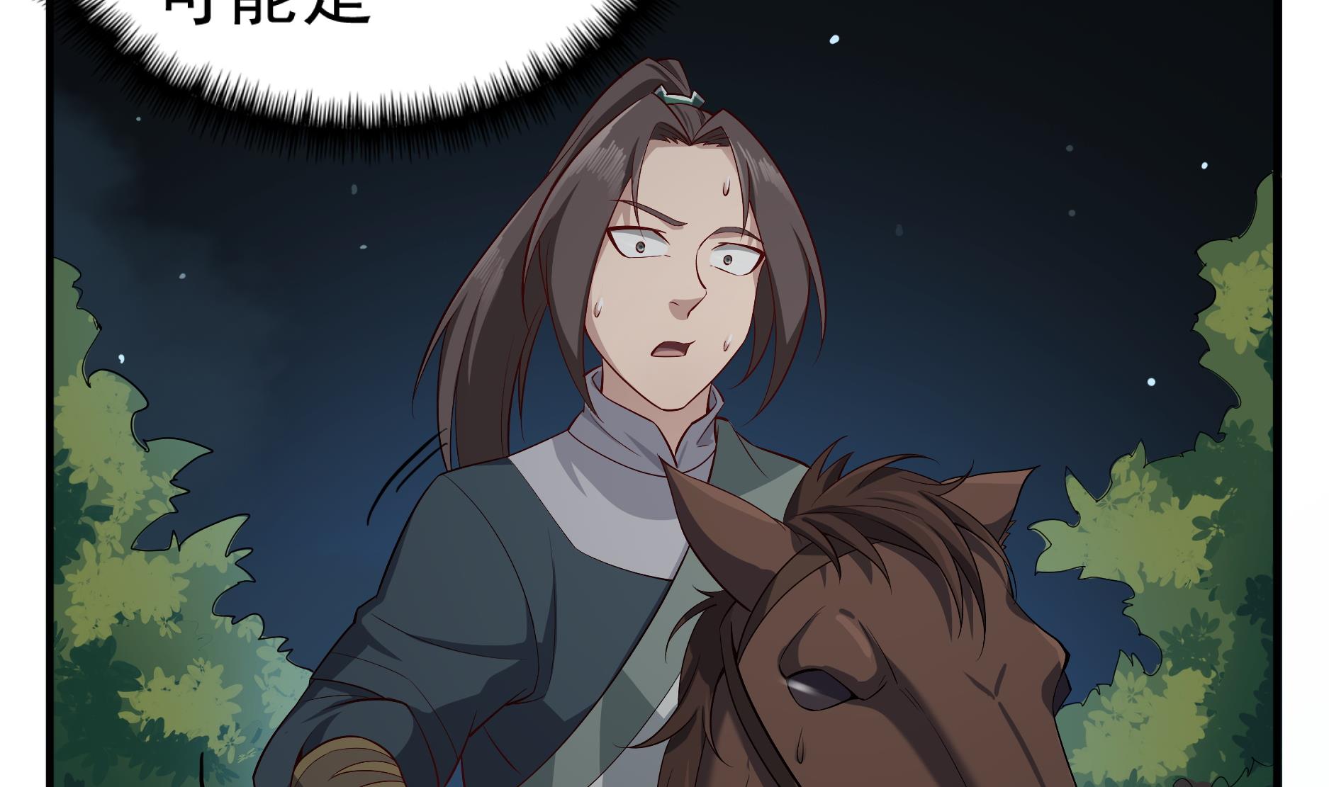 《重生之锦绣大唐》第68话 火药被抢 第34页