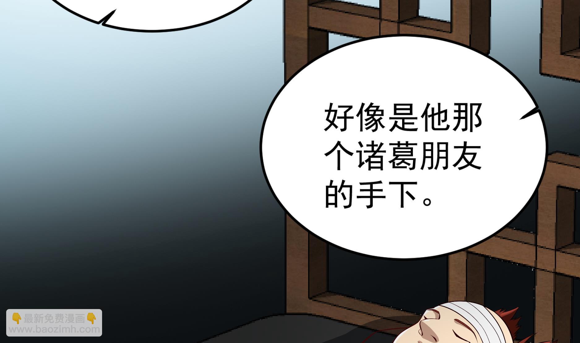 《重生之锦绣大唐》第68话 火药被抢 第37页