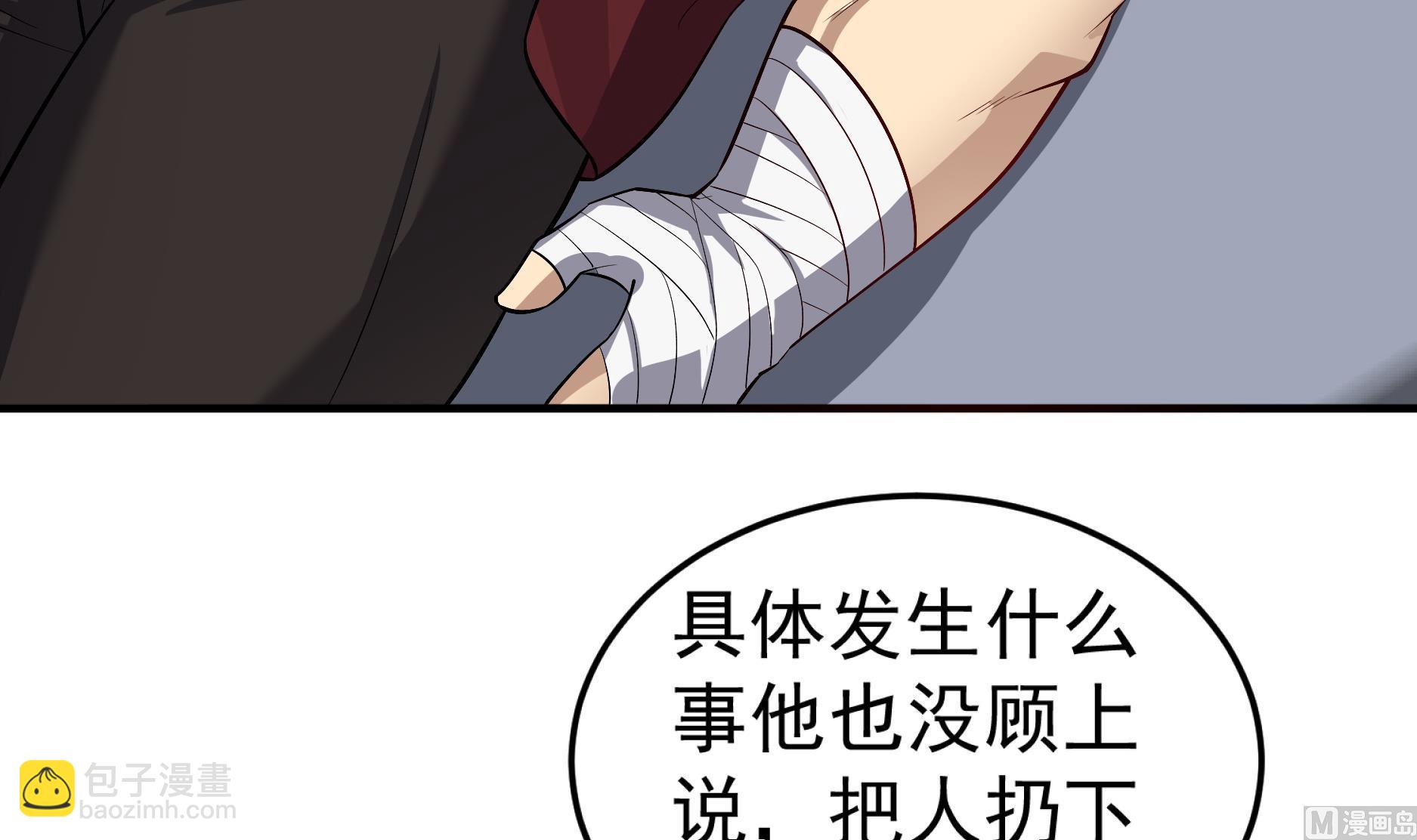 《重生之锦绣大唐》第68话 火药被抢 第39页