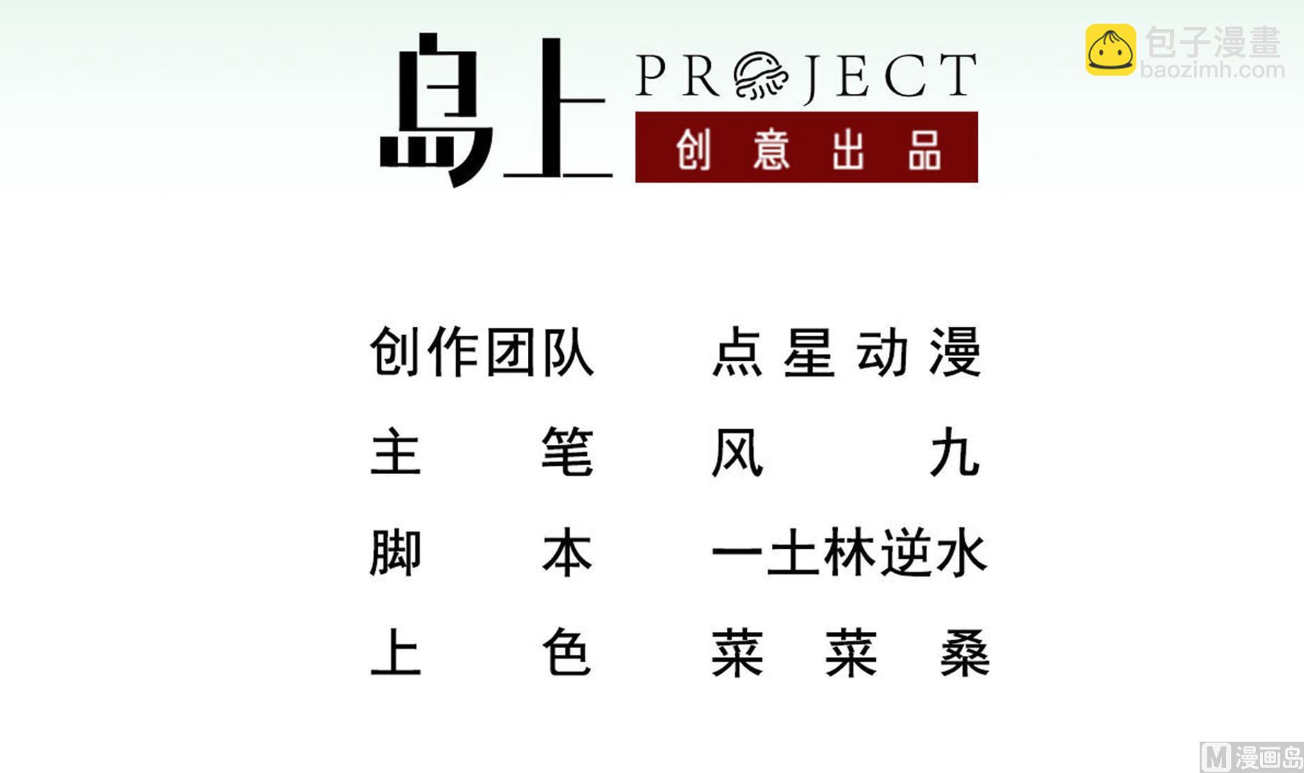 《重生之锦绣大唐》第68话 火药被抢 第3页