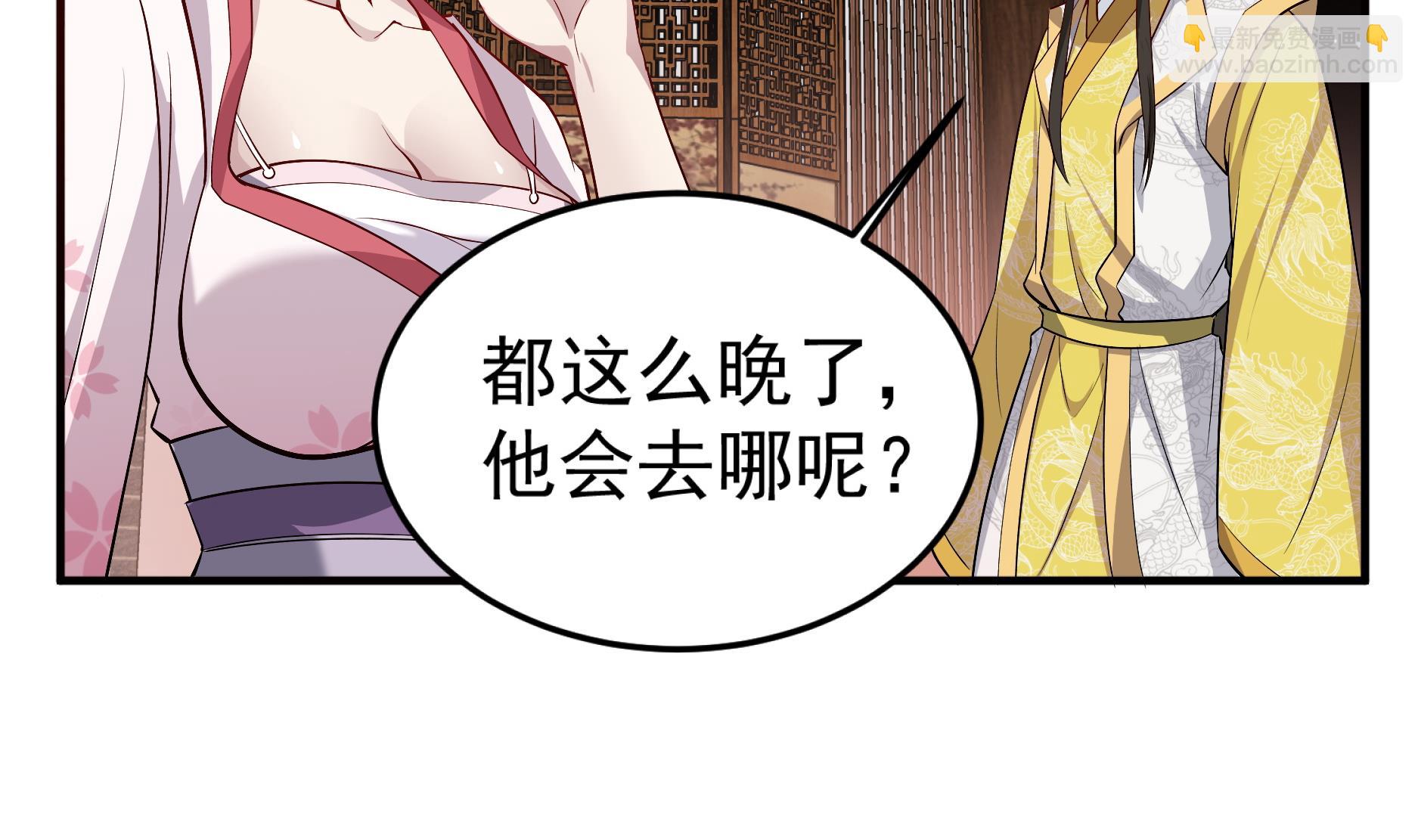 《重生之锦绣大唐》第68话 火药被抢 第41页