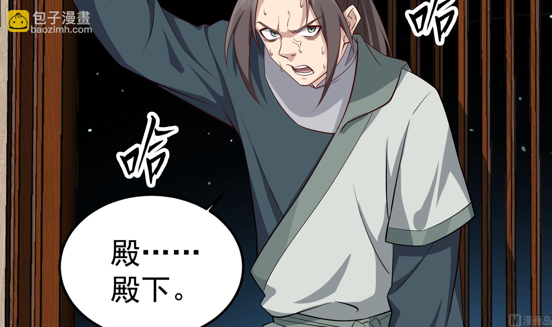 《重生之锦绣大唐》第68话 火药被抢 第45页