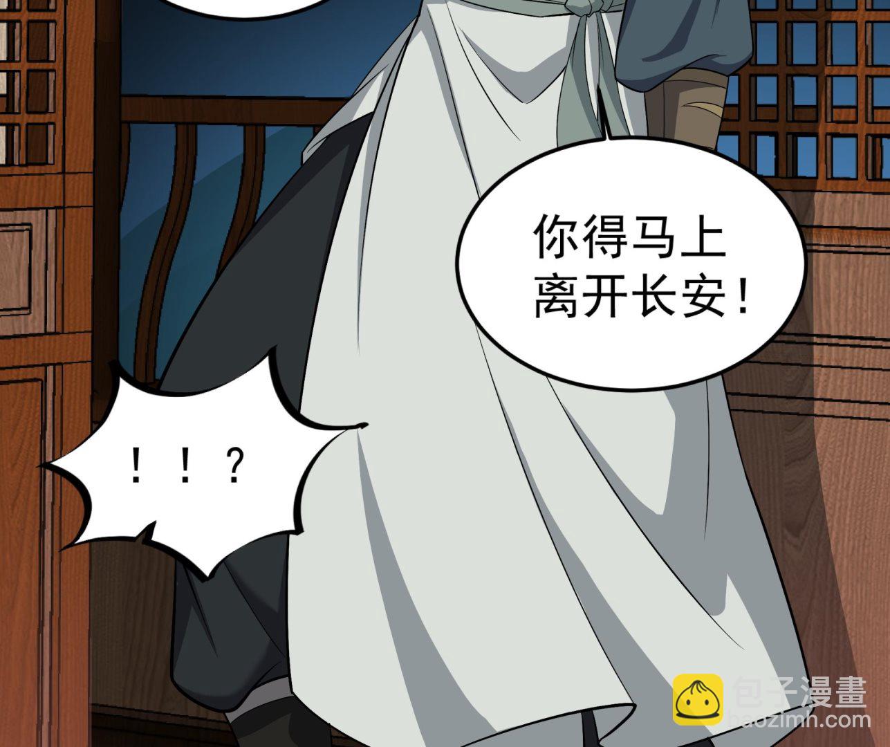 《重生之锦绣大唐》第68话 火药被抢 第46页