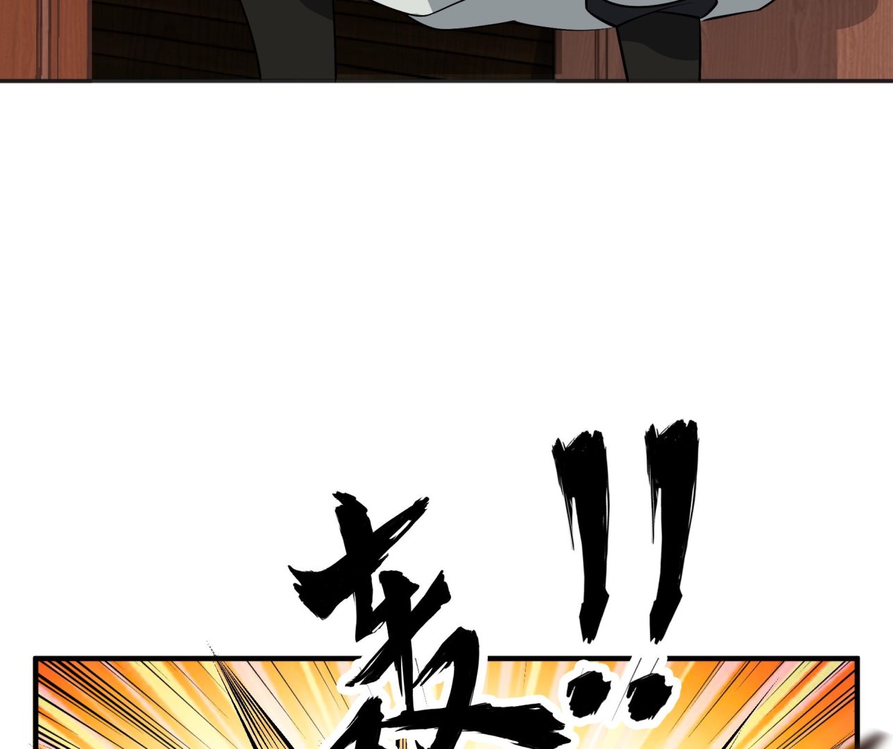 《重生之锦绣大唐》第68话 火药被抢 第47页