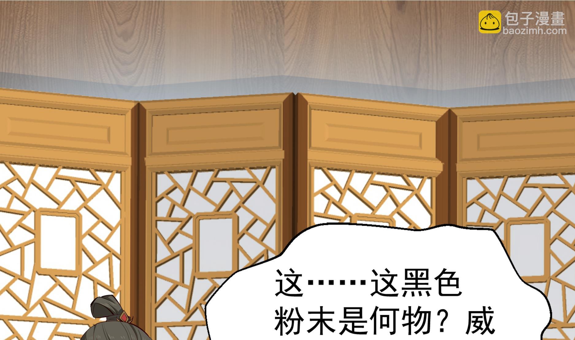 《重生之锦绣大唐》第68话 火药被抢 第49页