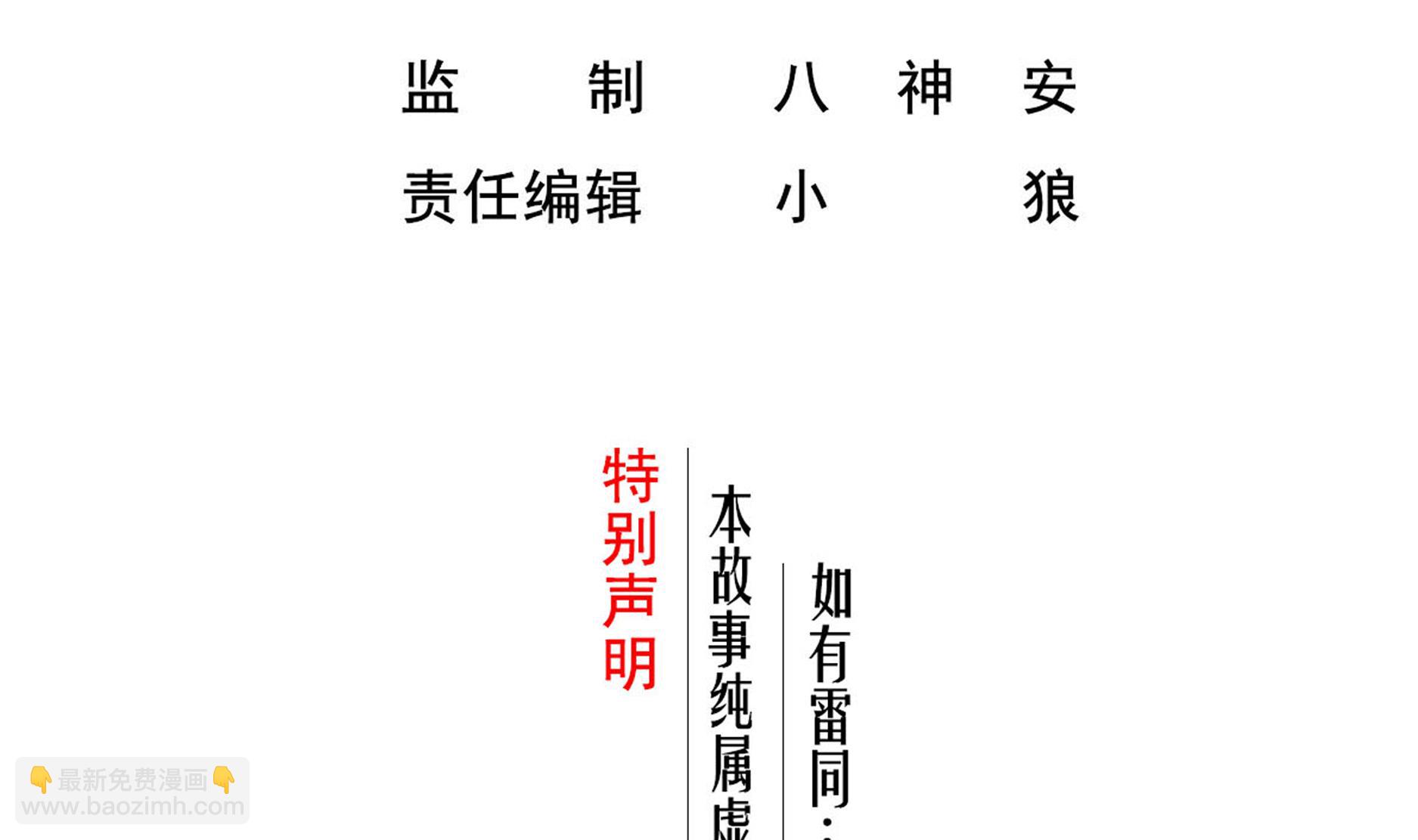 《重生之锦绣大唐》第68话 火药被抢 第4页