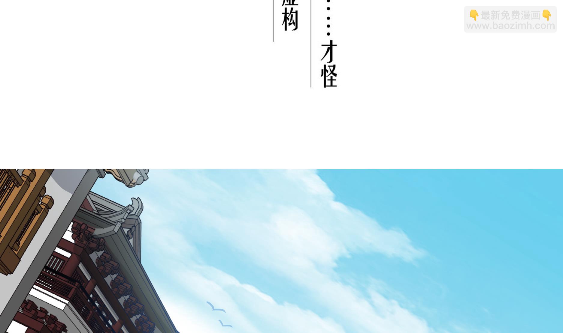 《重生之锦绣大唐》第68话 火药被抢 第5页