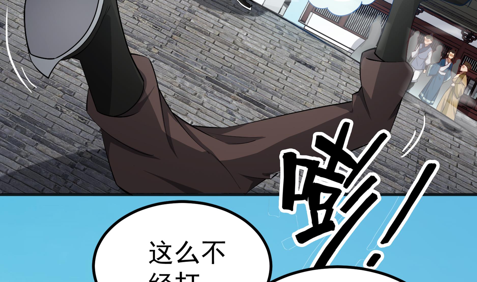 《重生之锦绣大唐》第68话 火药被抢 第7页