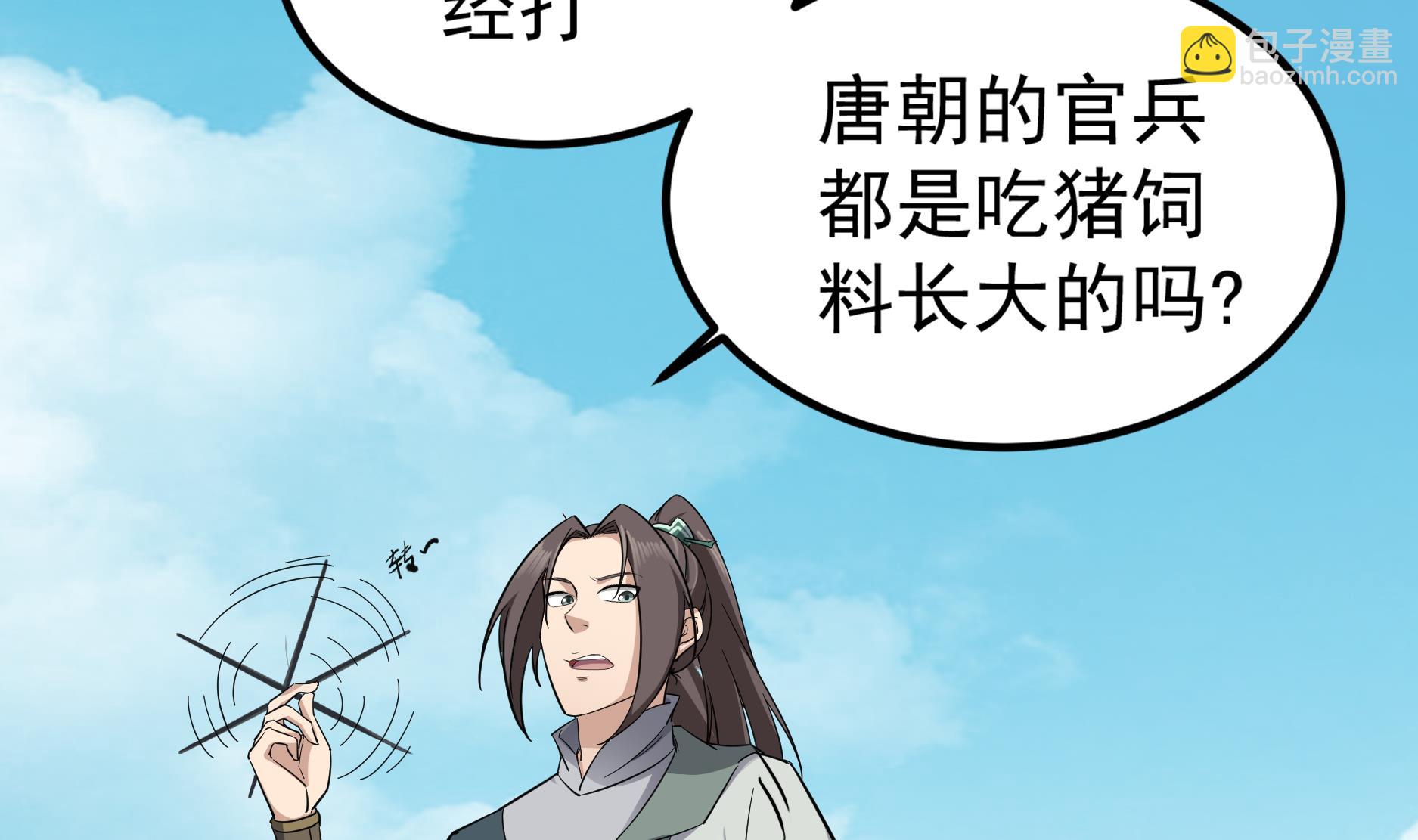 《重生之锦绣大唐》第68话 火药被抢 第8页