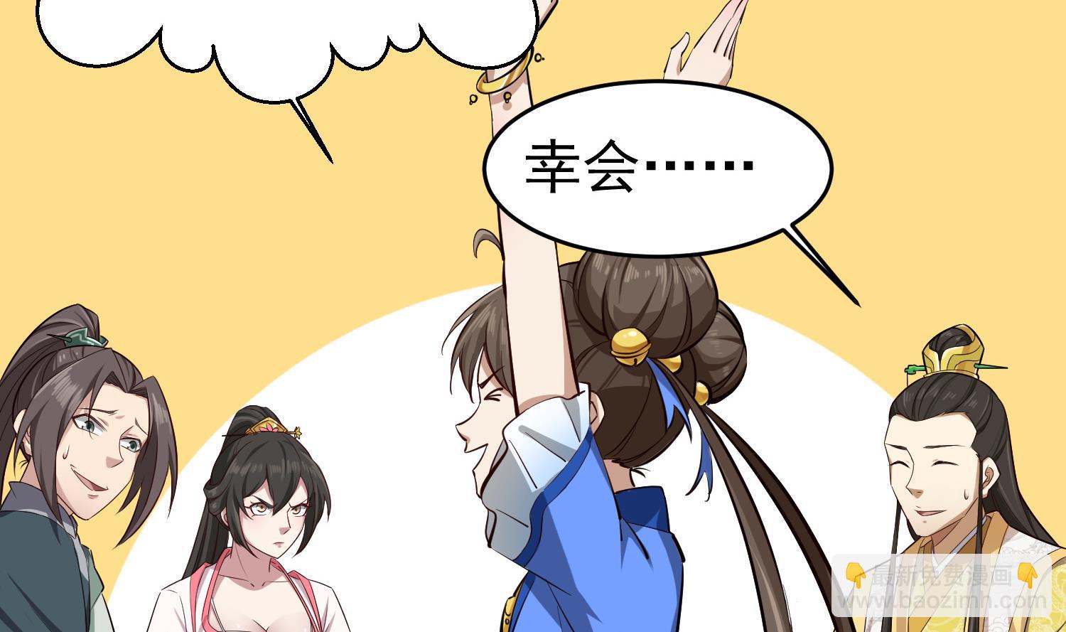 《重生之锦绣大唐》第66话 叛徒！ 第10页