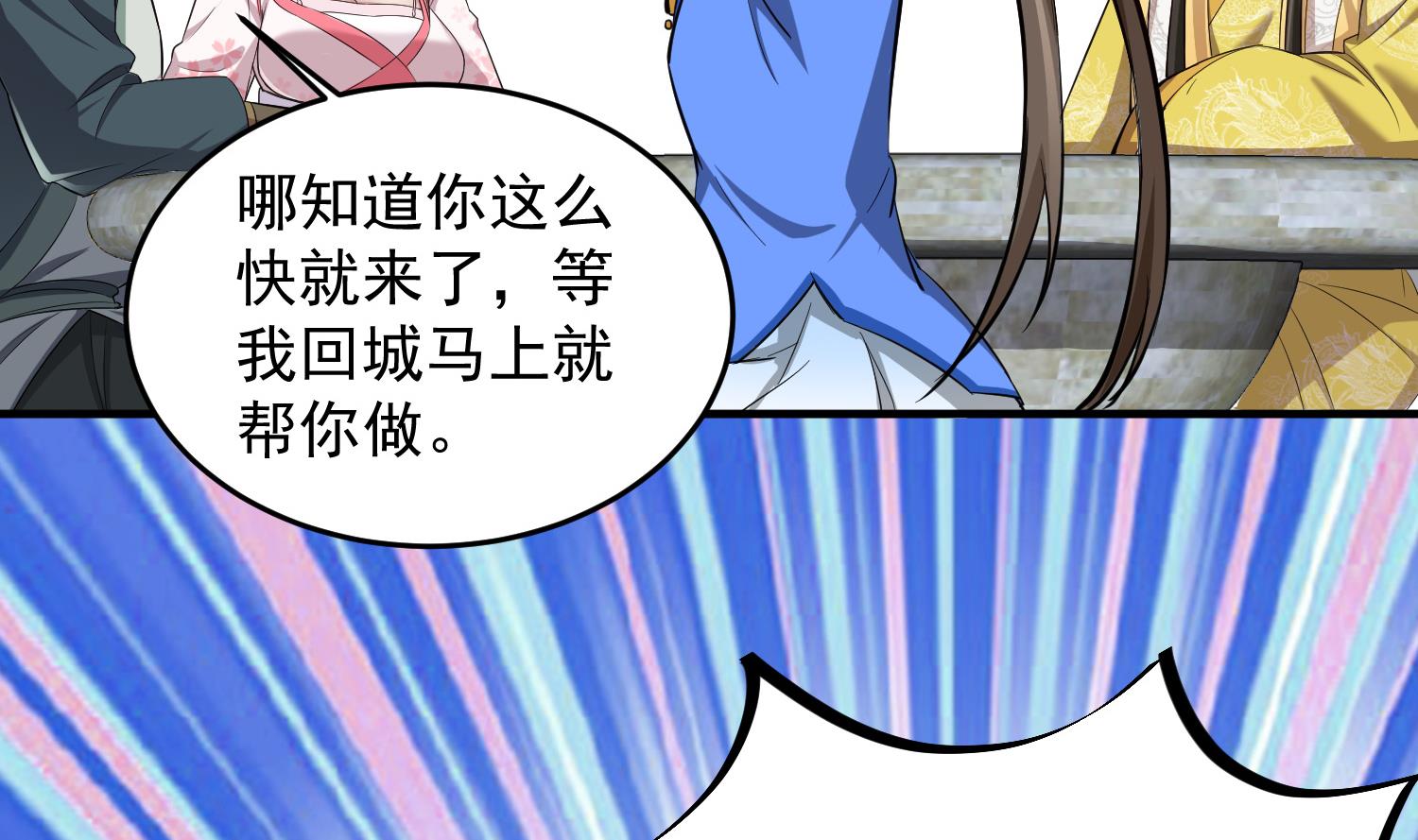《重生之锦绣大唐》第66话 叛徒！ 第11页