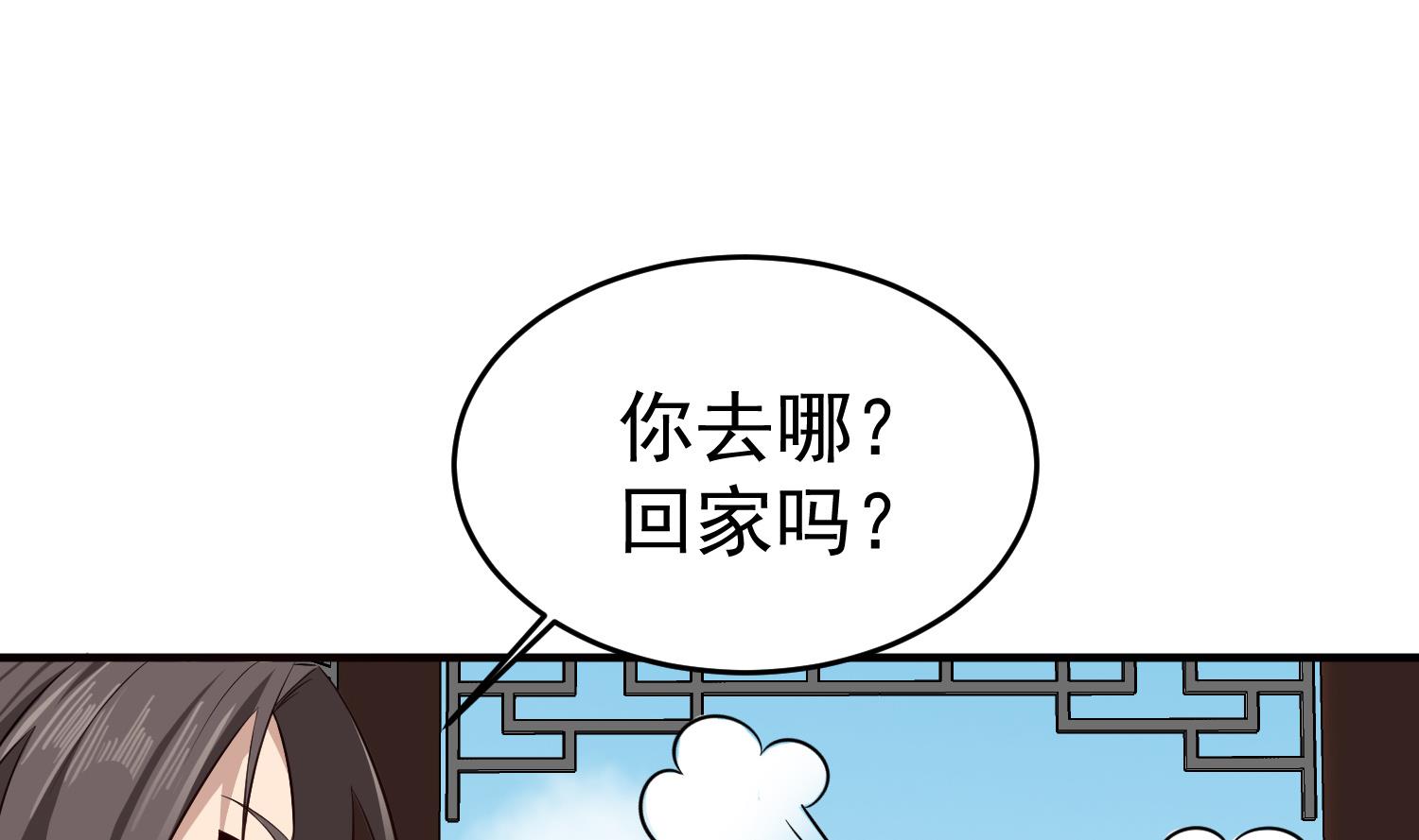 《重生之锦绣大唐》第66话 叛徒！ 第14页