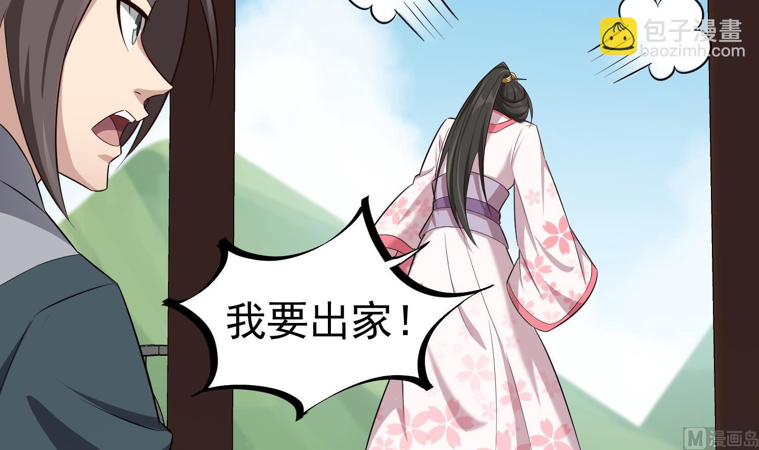 《重生之锦绣大唐》第66话 叛徒！ 第15页