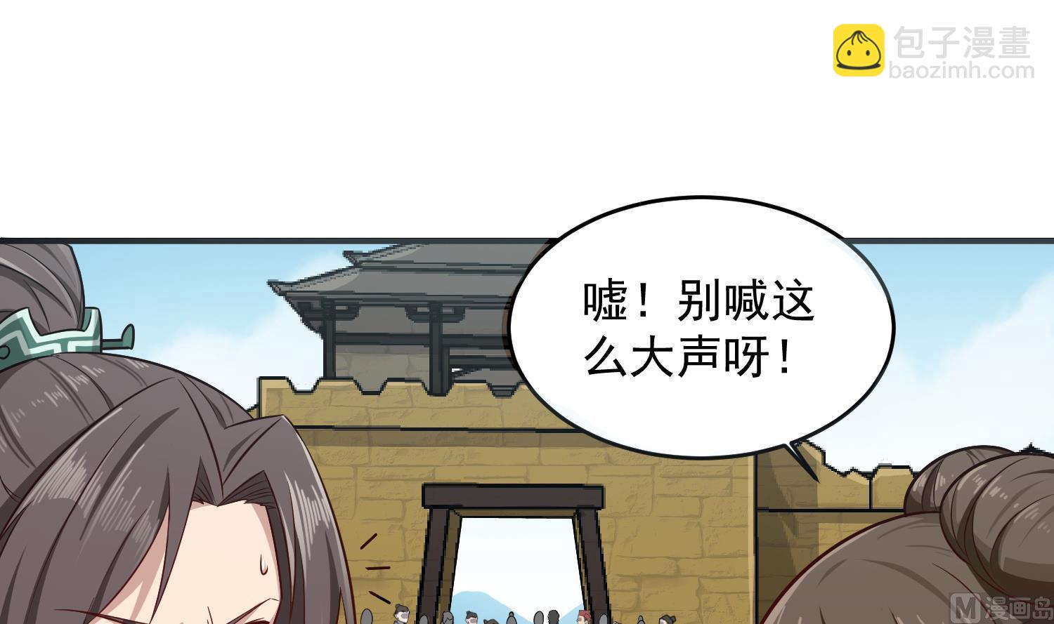 《重生之锦绣大唐》第66话 叛徒！ 第21页