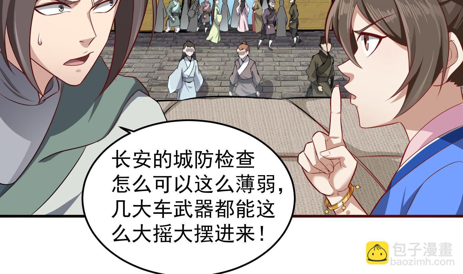 《重生之锦绣大唐》第66话 叛徒！ 第22页