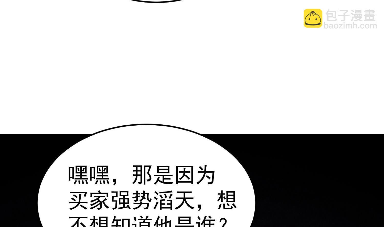 《重生之锦绣大唐》第66话 叛徒！ 第23页