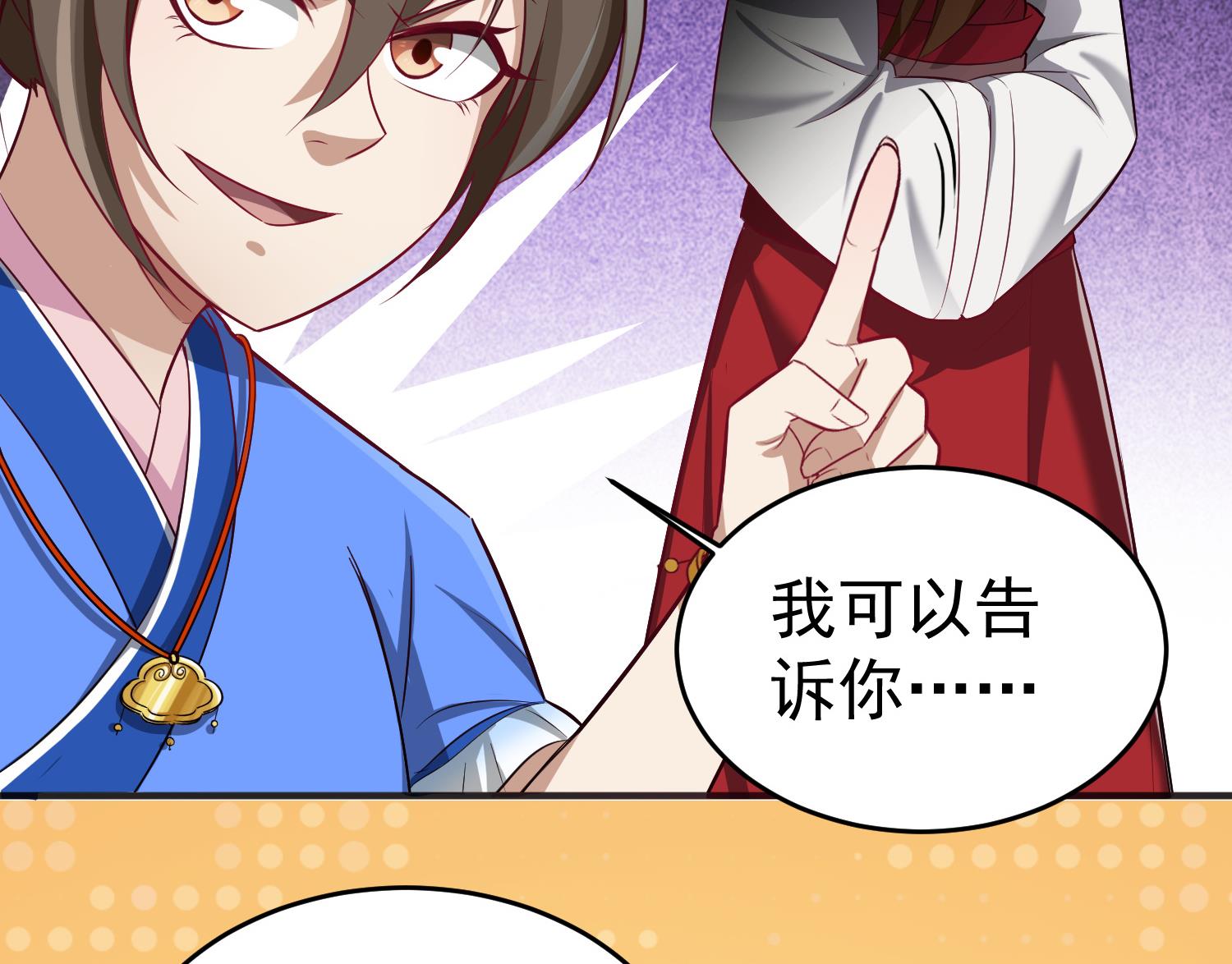 《重生之锦绣大唐》第66话 叛徒！ 第25页