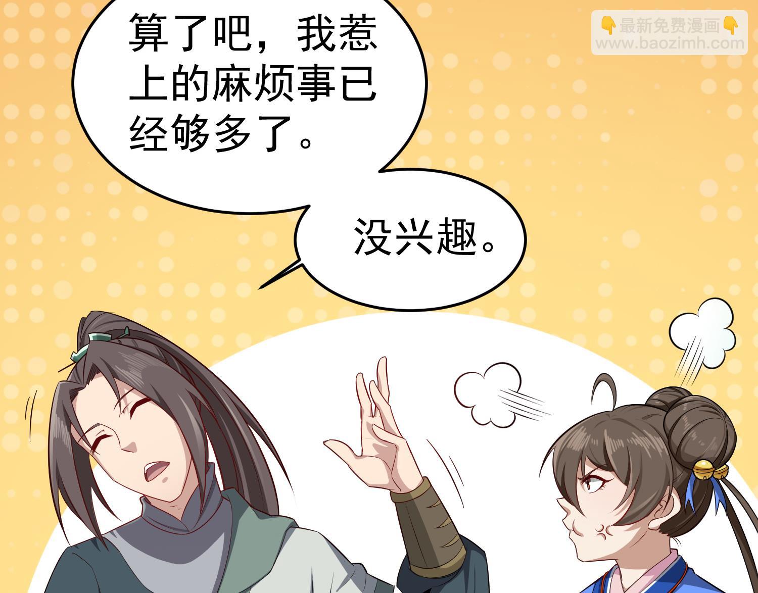 《重生之锦绣大唐》第66话 叛徒！ 第26页